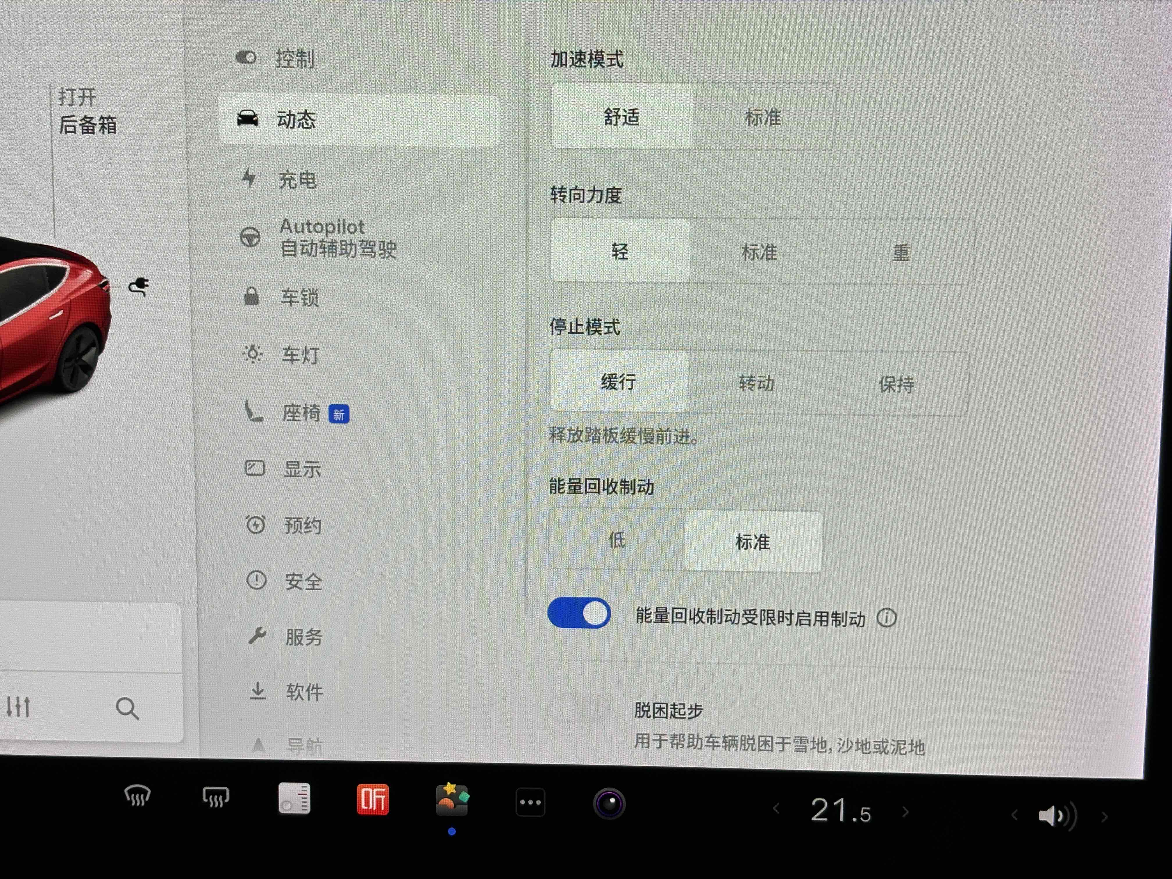 特斯拉 Model 3(进口) 2019 汽车图片 #17