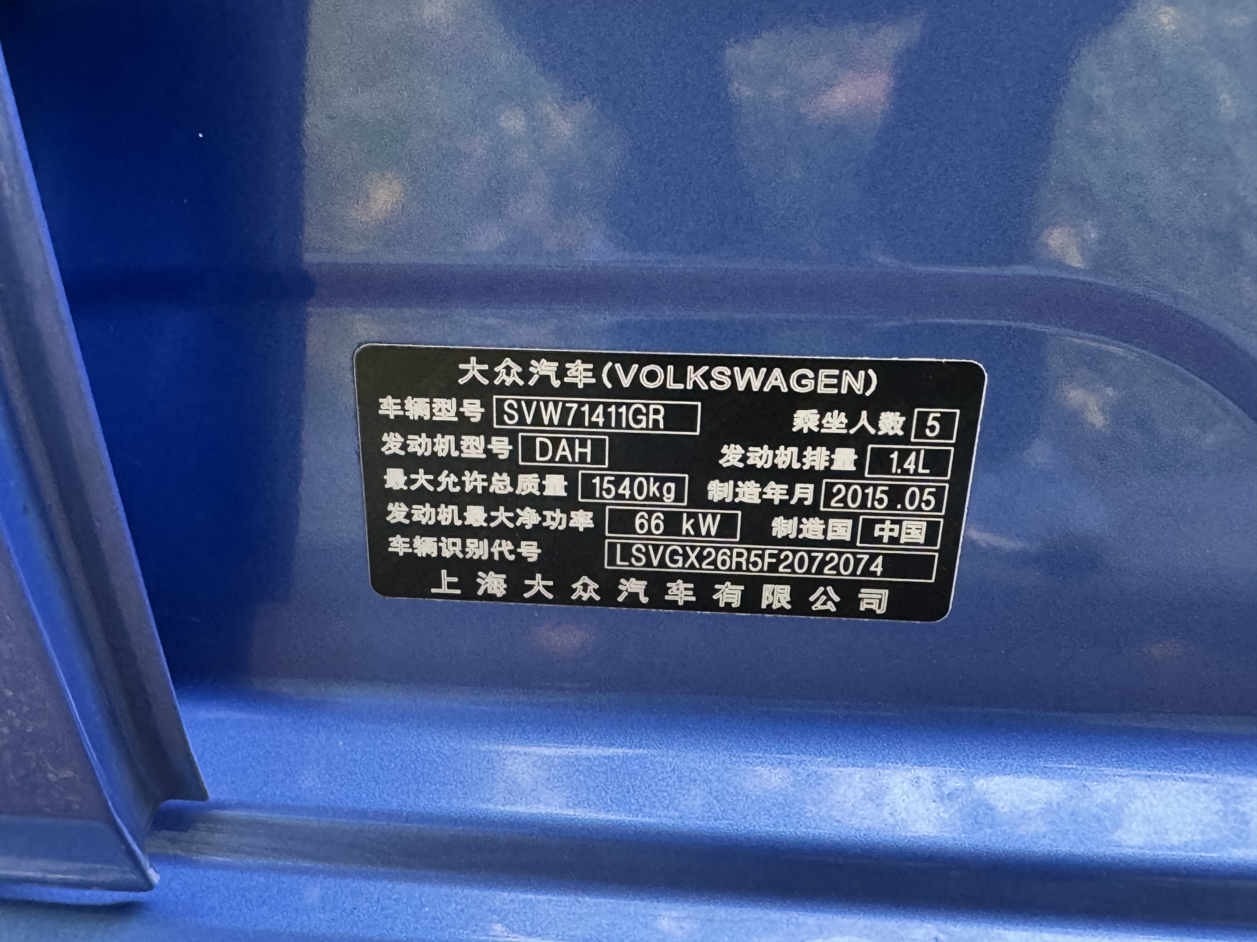 大众 Polo 2015 汽车图片 #17