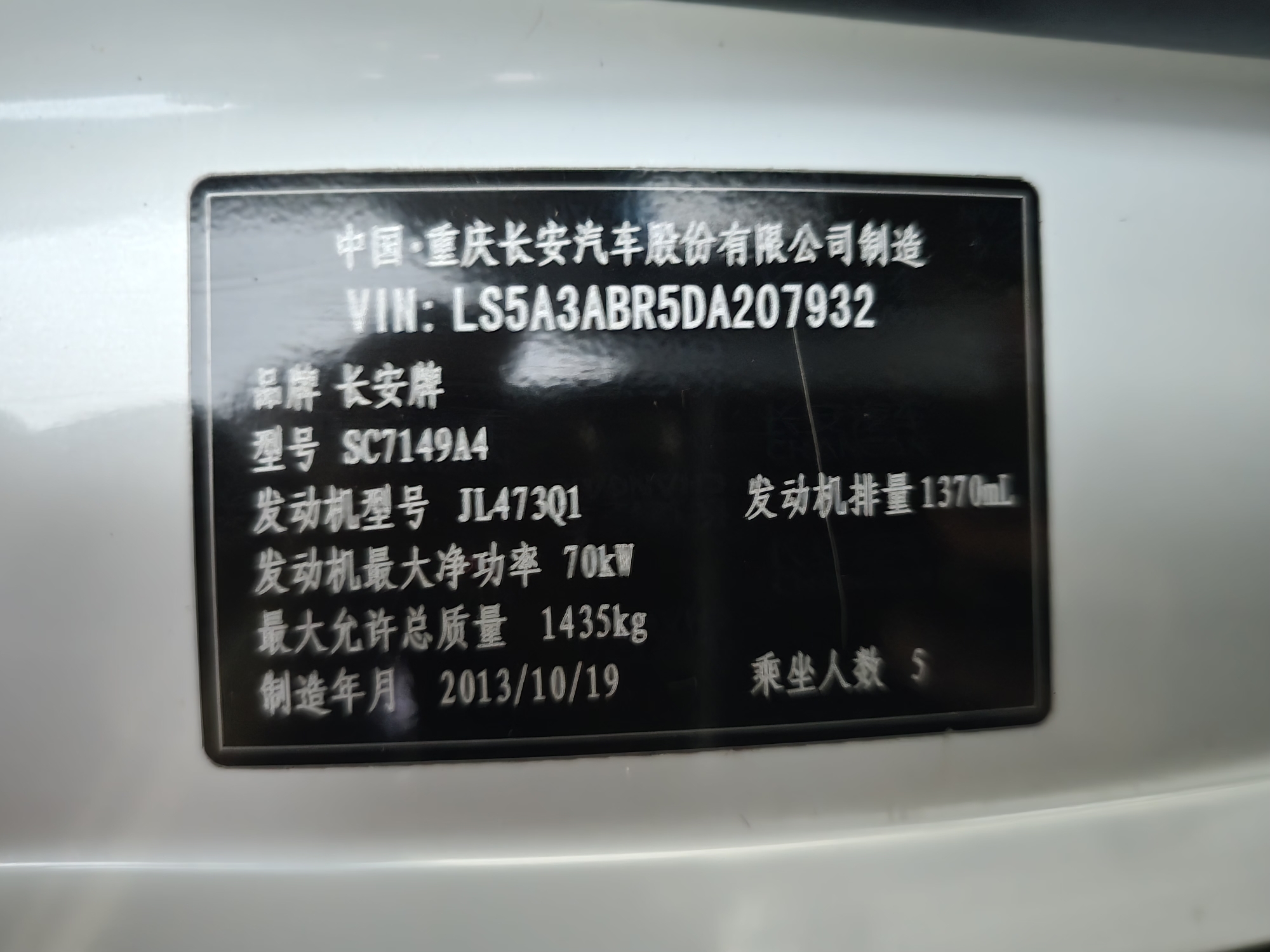 Changan CX20 2013 #17 Changan CX20 2013 imagem de carro #17