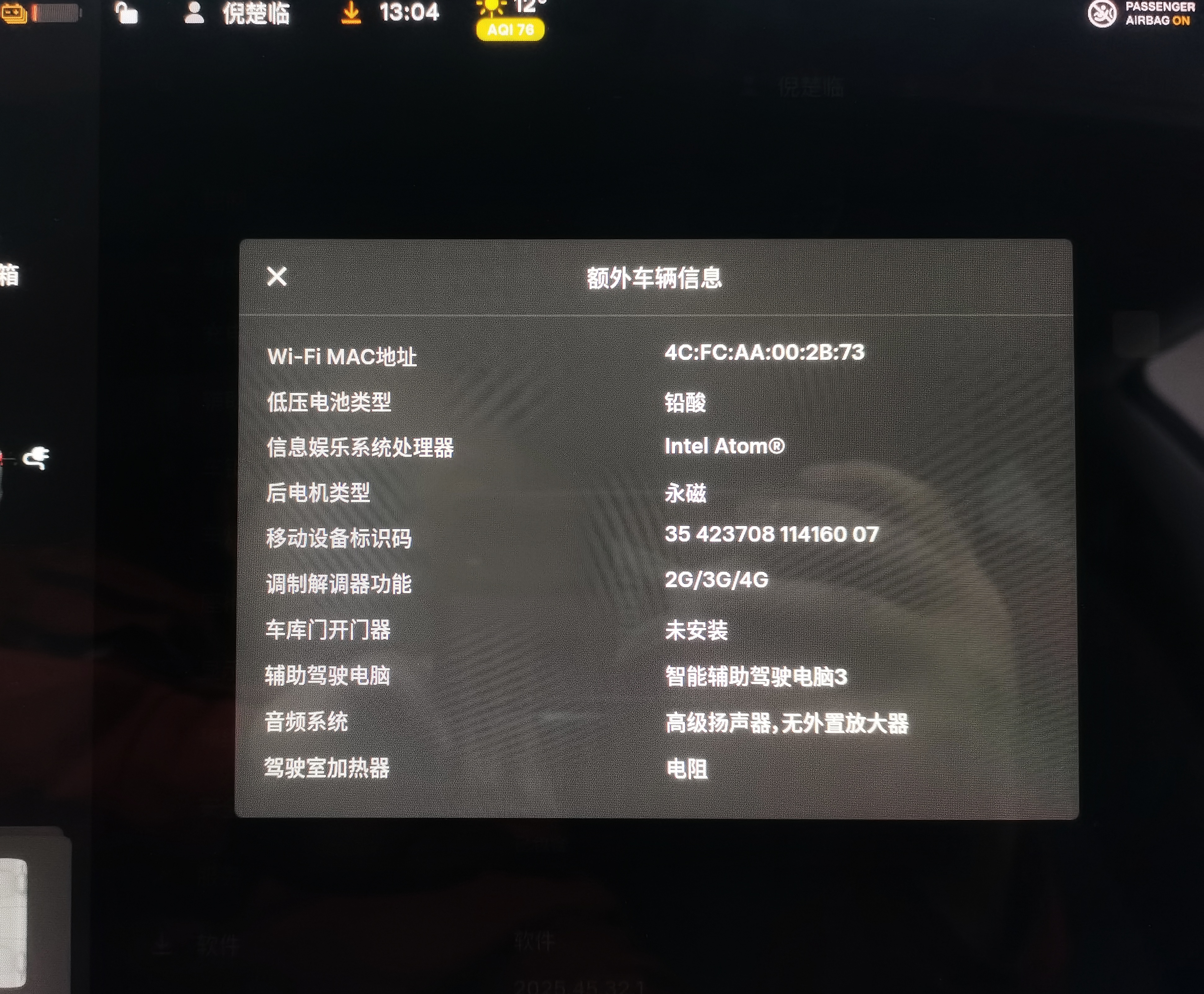 特斯拉 Model 3 2020 汽车图片 #17