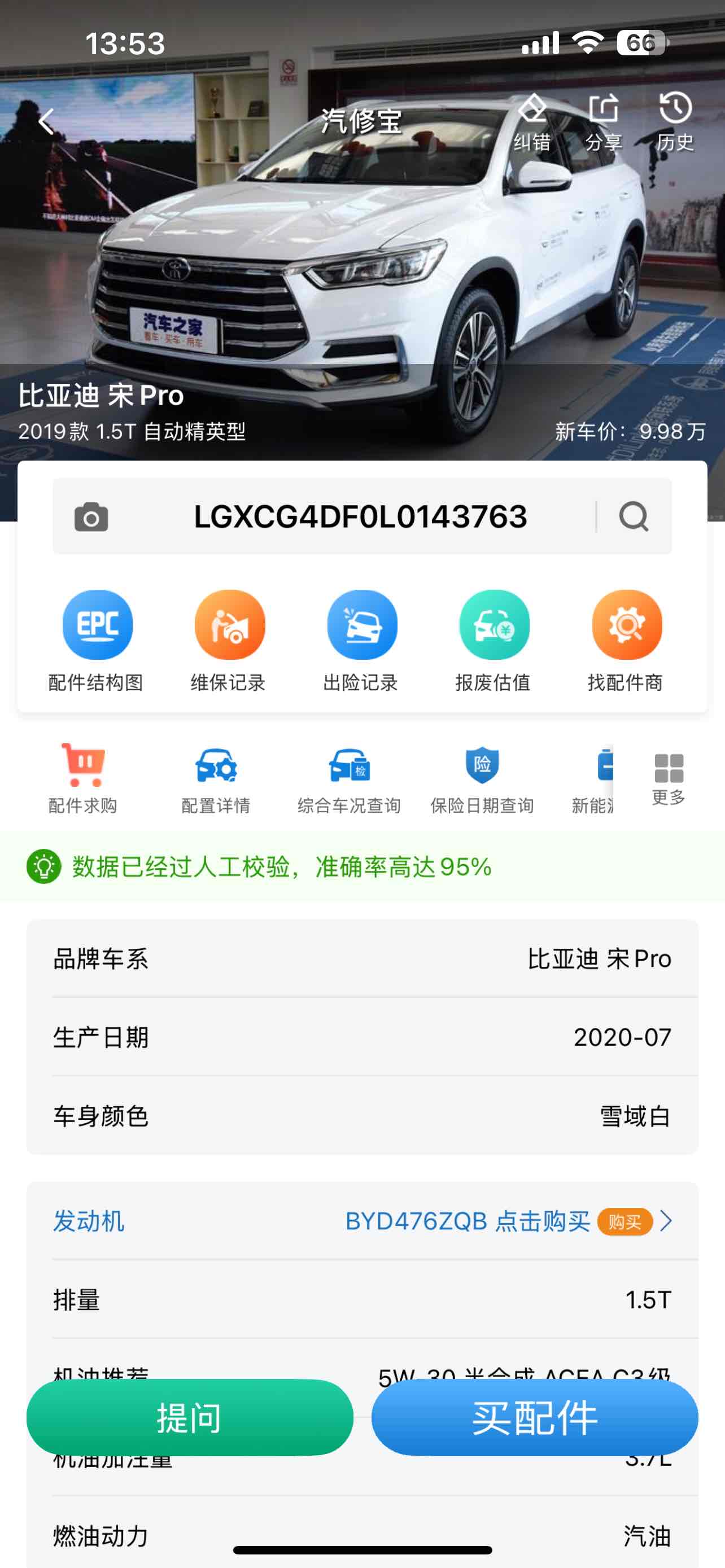 BYD Song Pro 2020 #17 BYD Song Pro 2020 car image #17