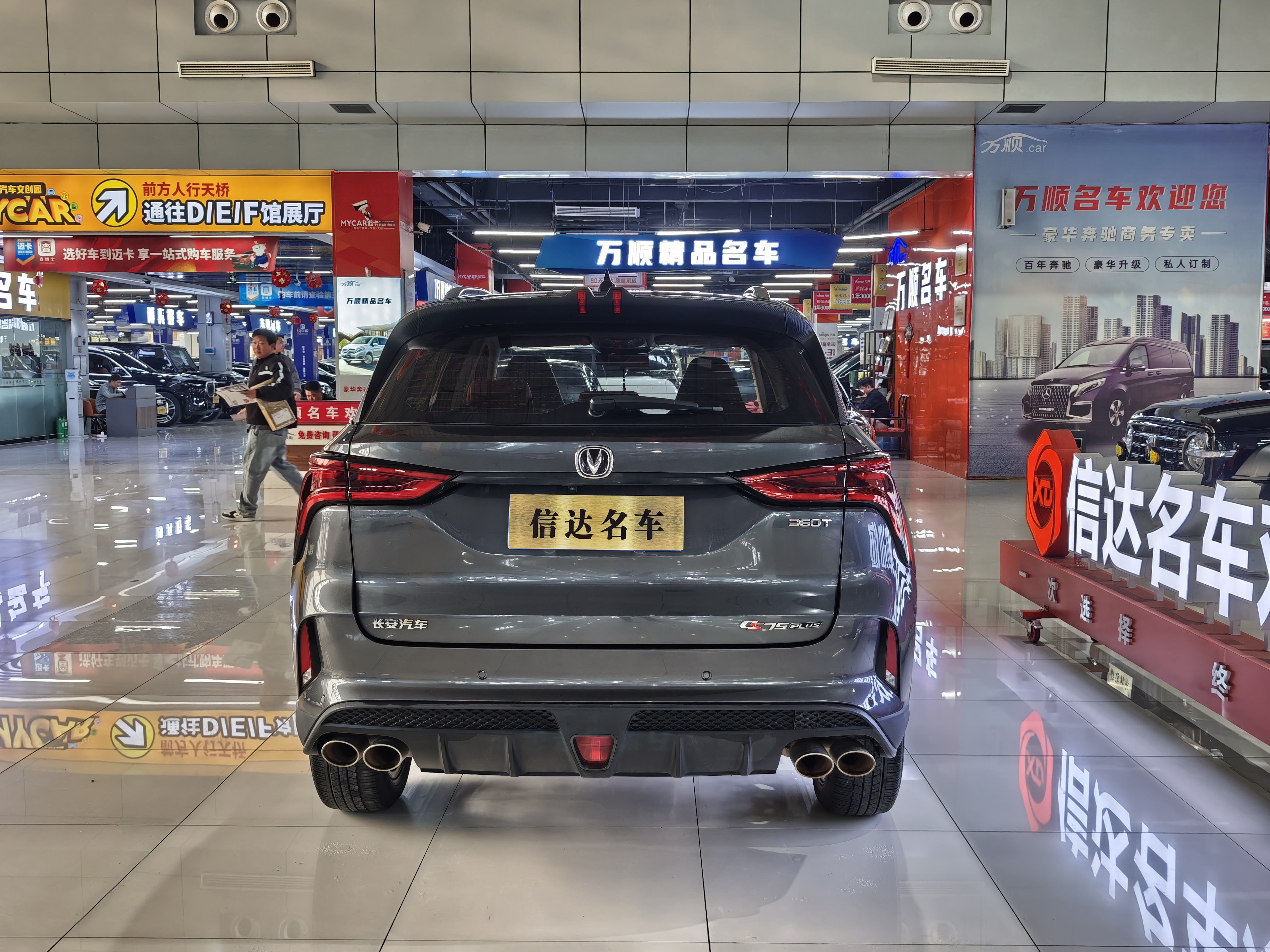 Changan CS75 Plus 2020 car image #17