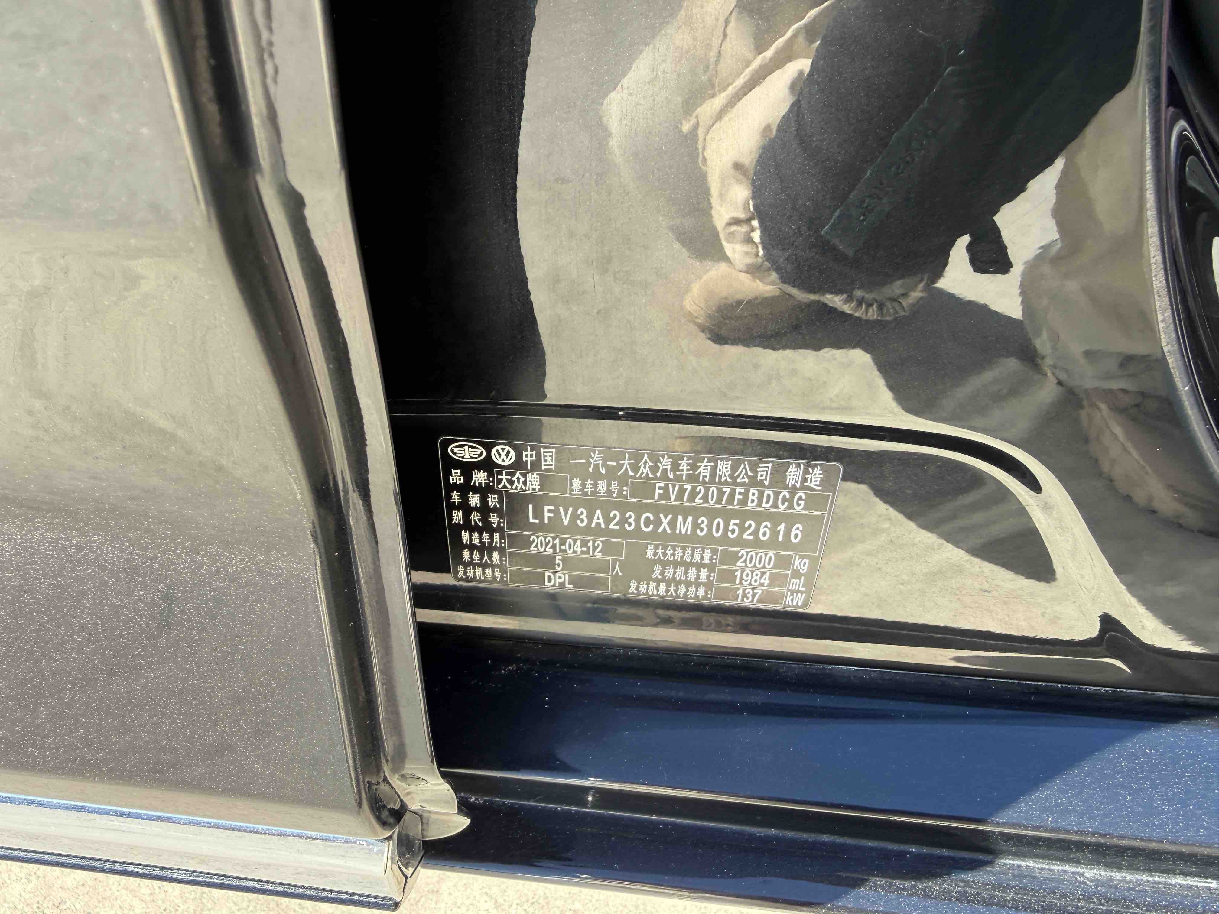 Volkswagen Magotan 2021 car image #17