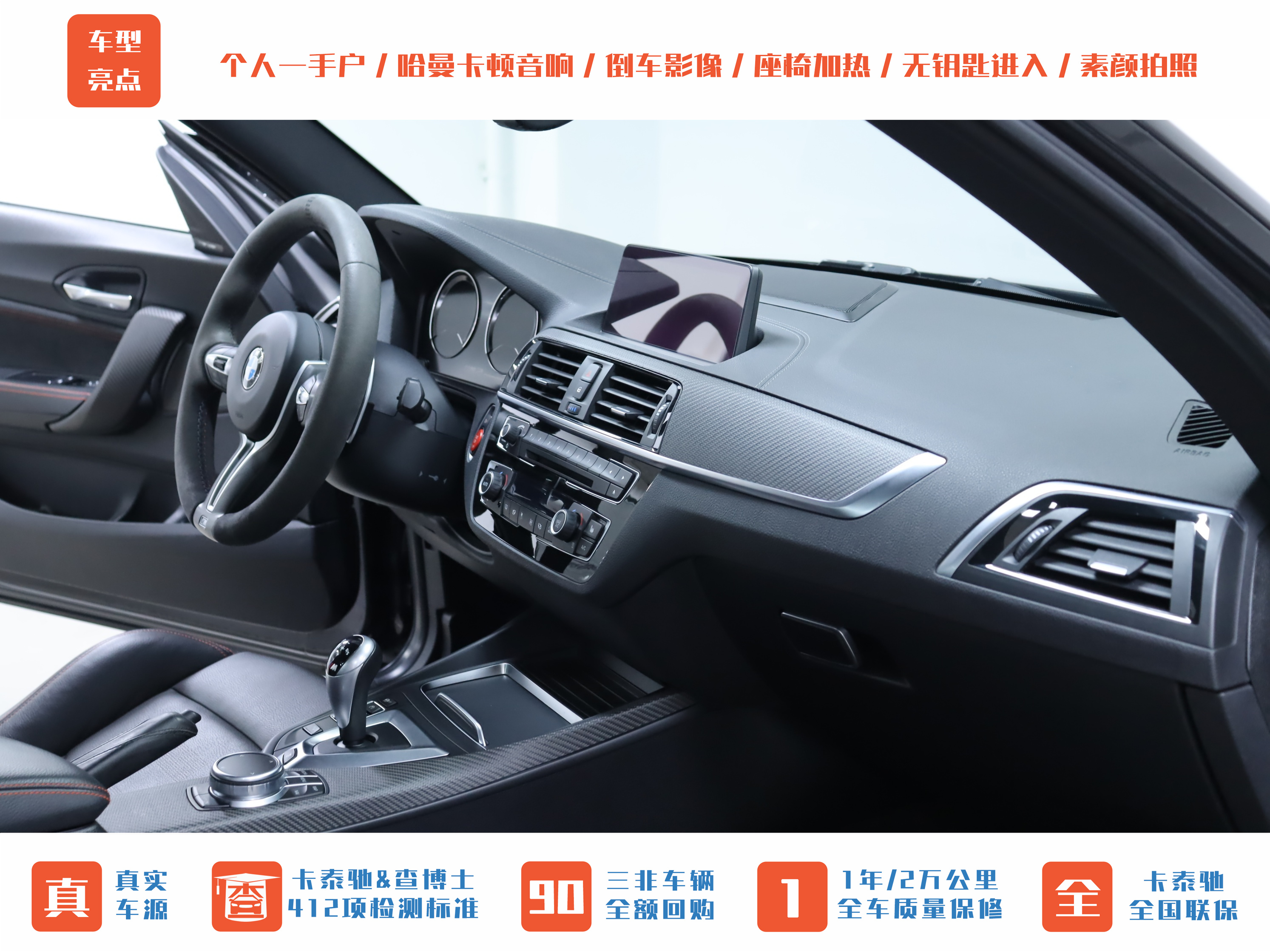 BMW M2 2020 car image #17