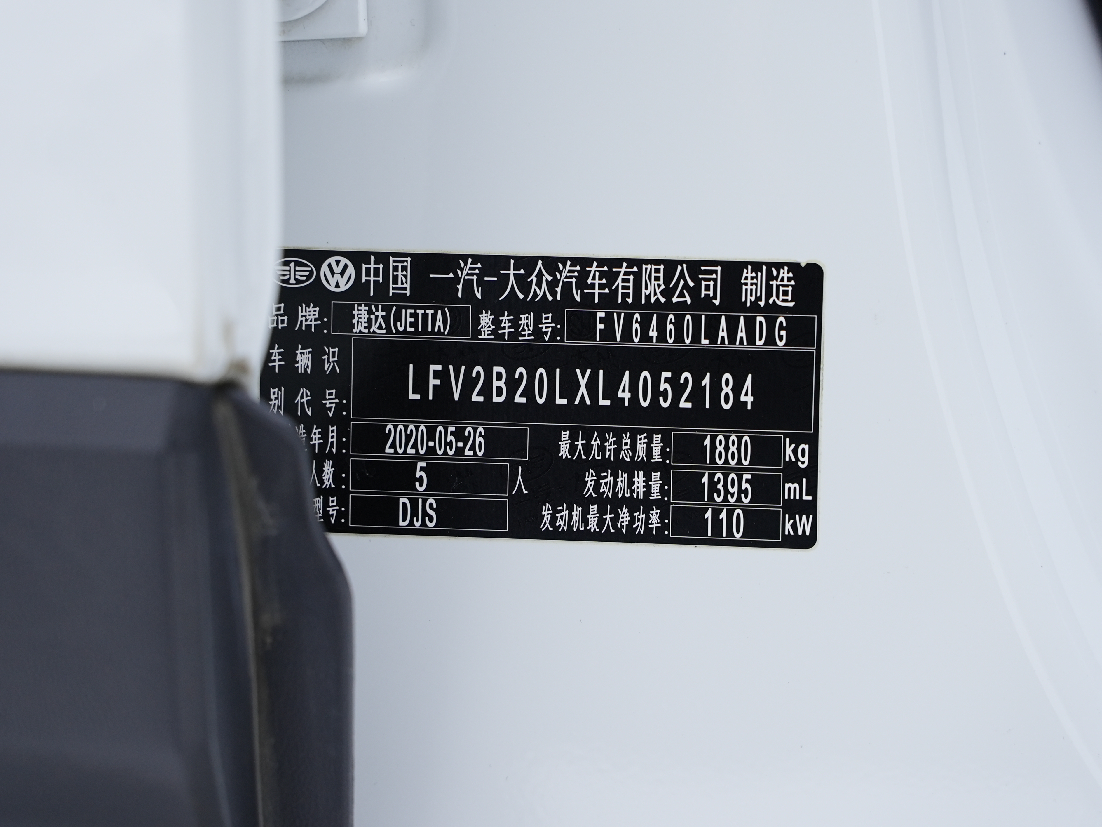 捷达 捷达VS7 2021 汽车图片 #17