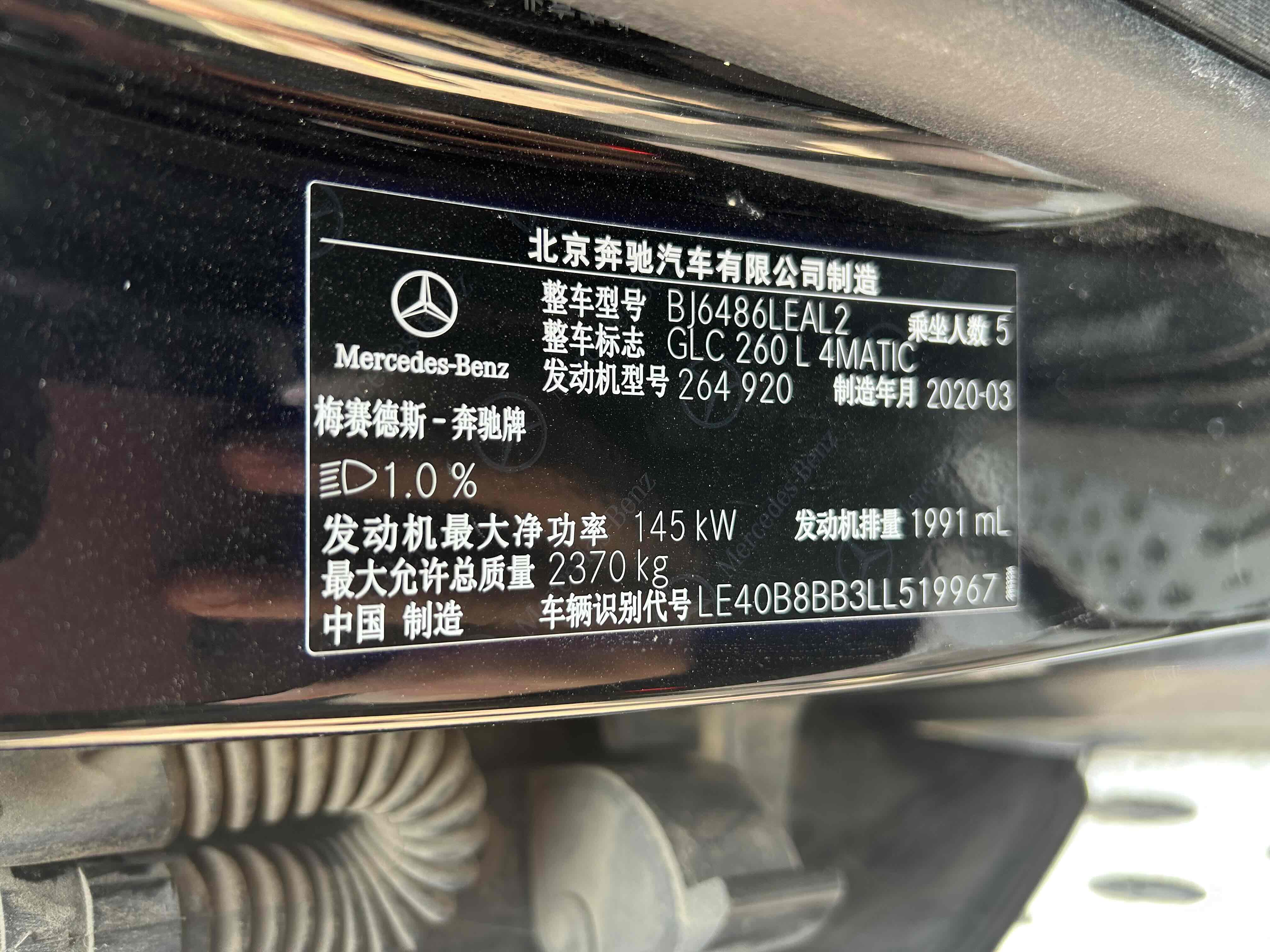 Mercedes-Benz GLC Class 2020 car image #17