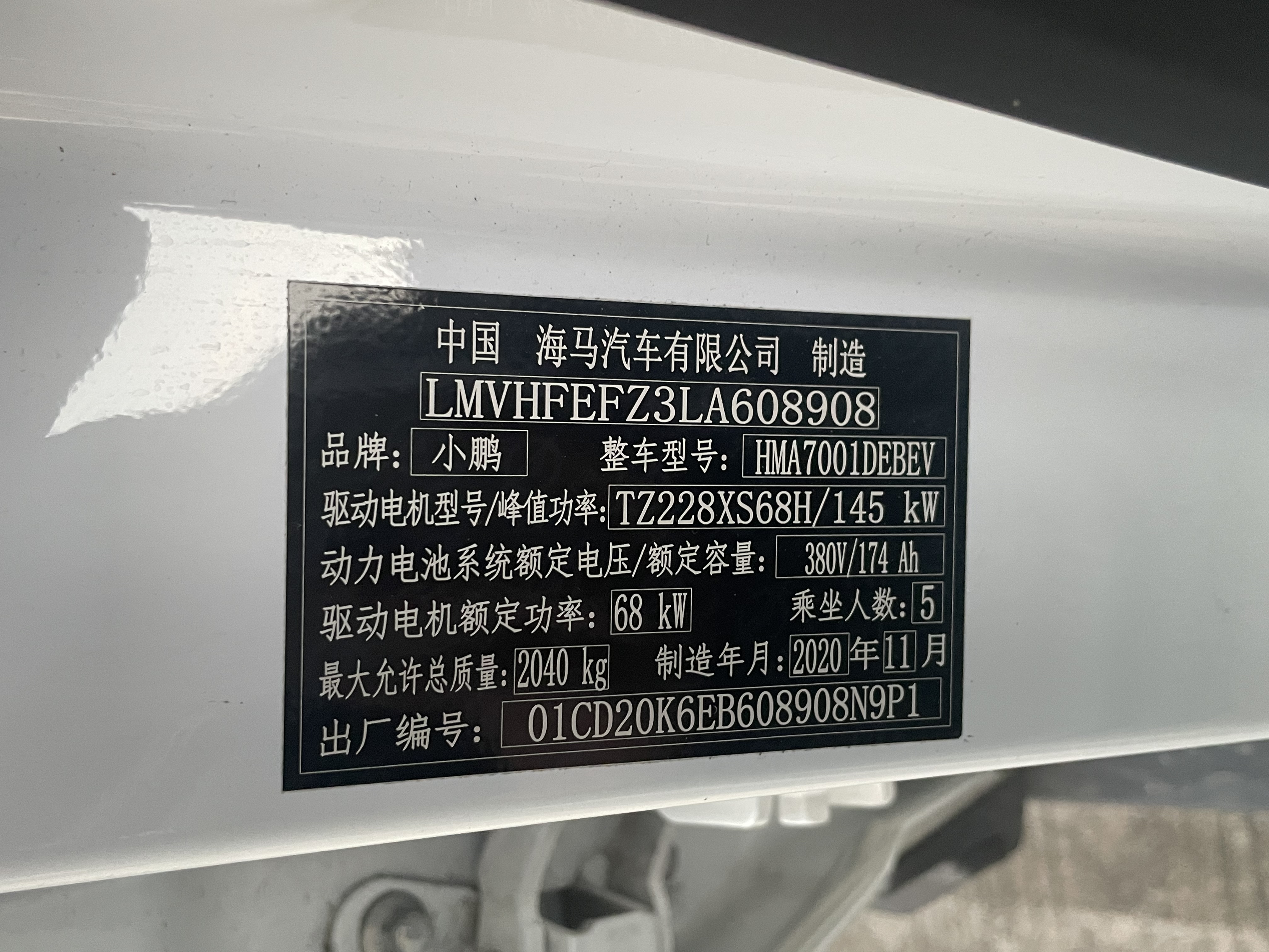 Xpeng G3 2020 immagine di auto #17