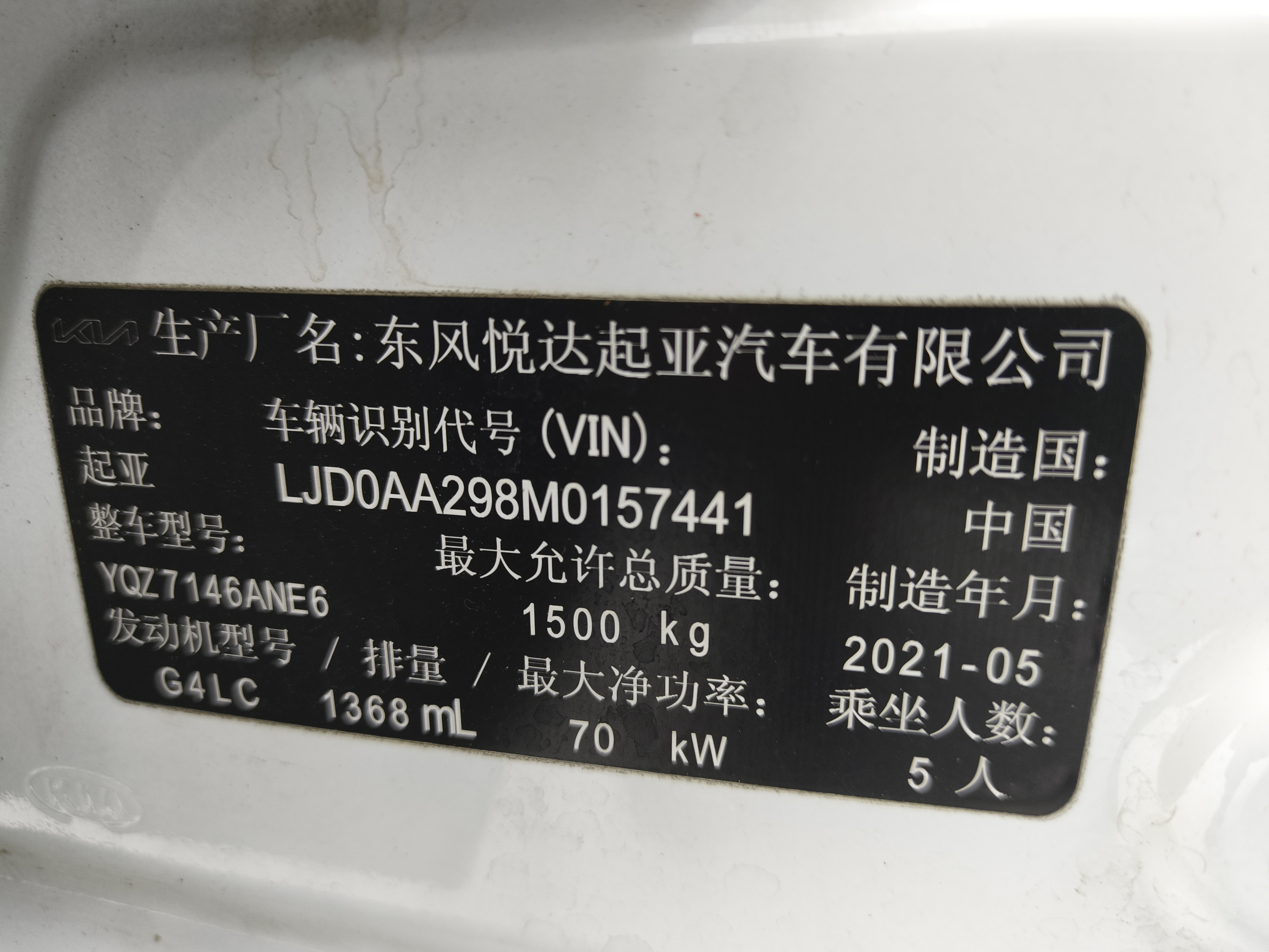 Kia Pegas 2021 image de voiture #17