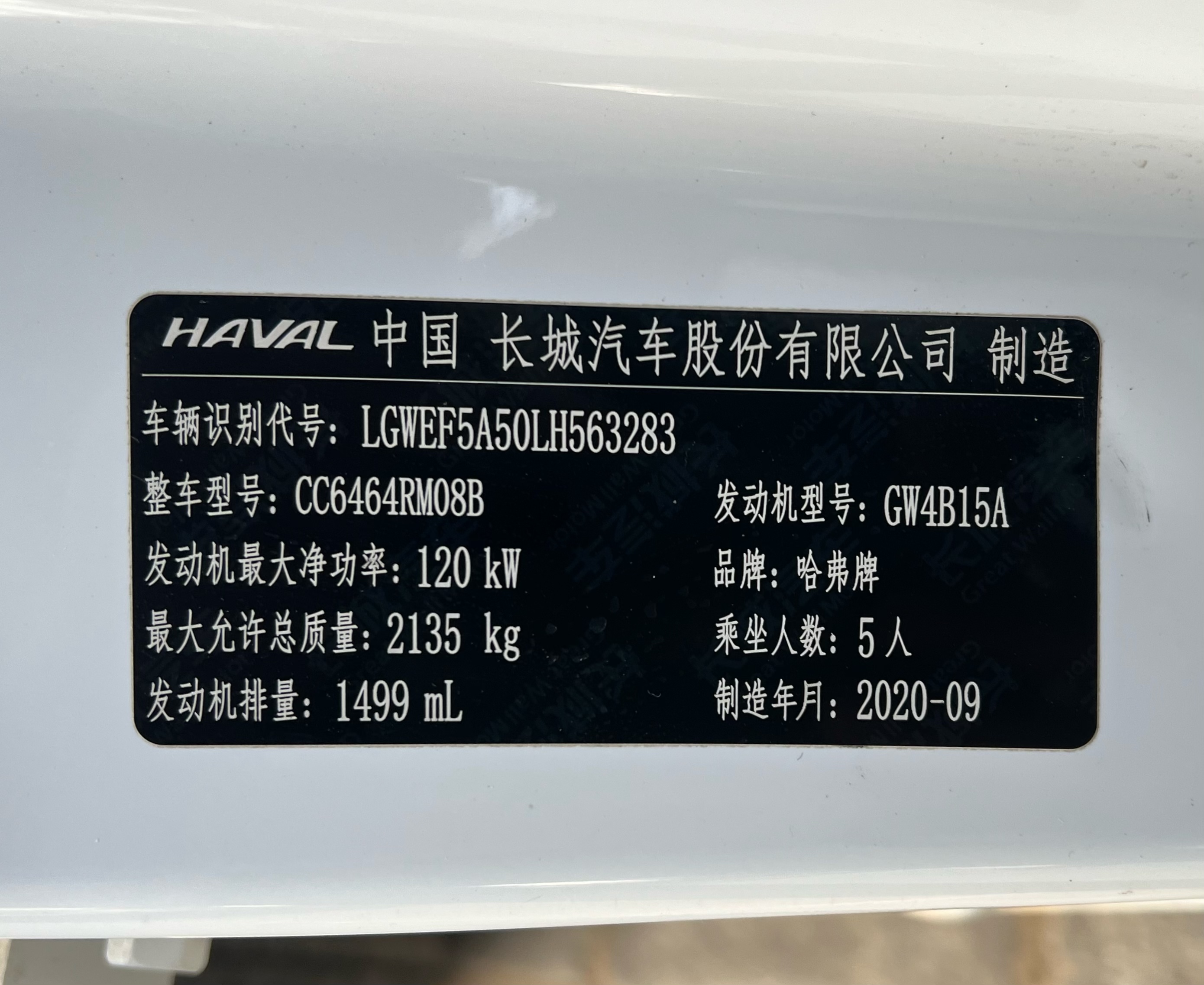 Haval H6 2020 car image #17