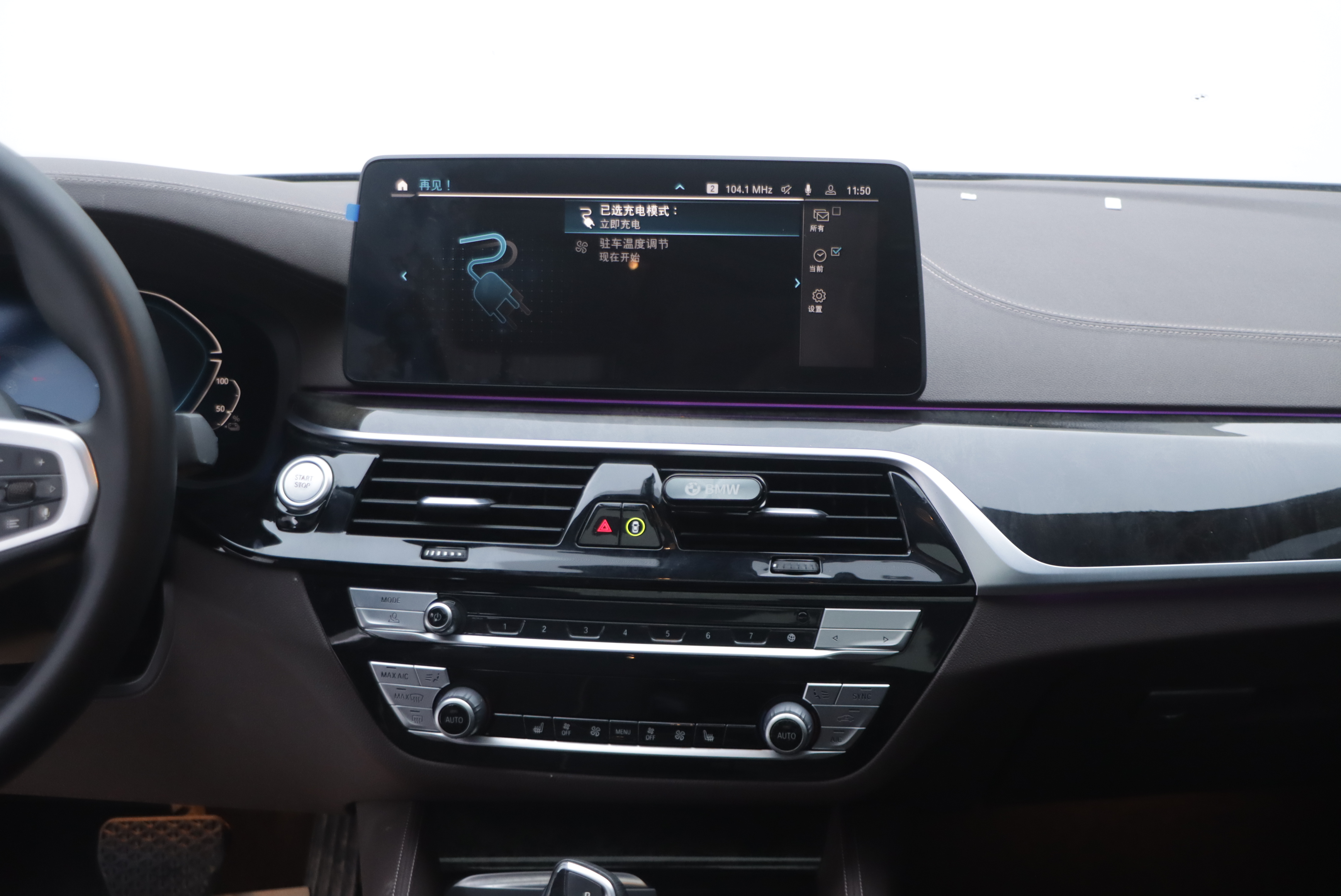 BMW 5 Series New Energy 2021 car image #17