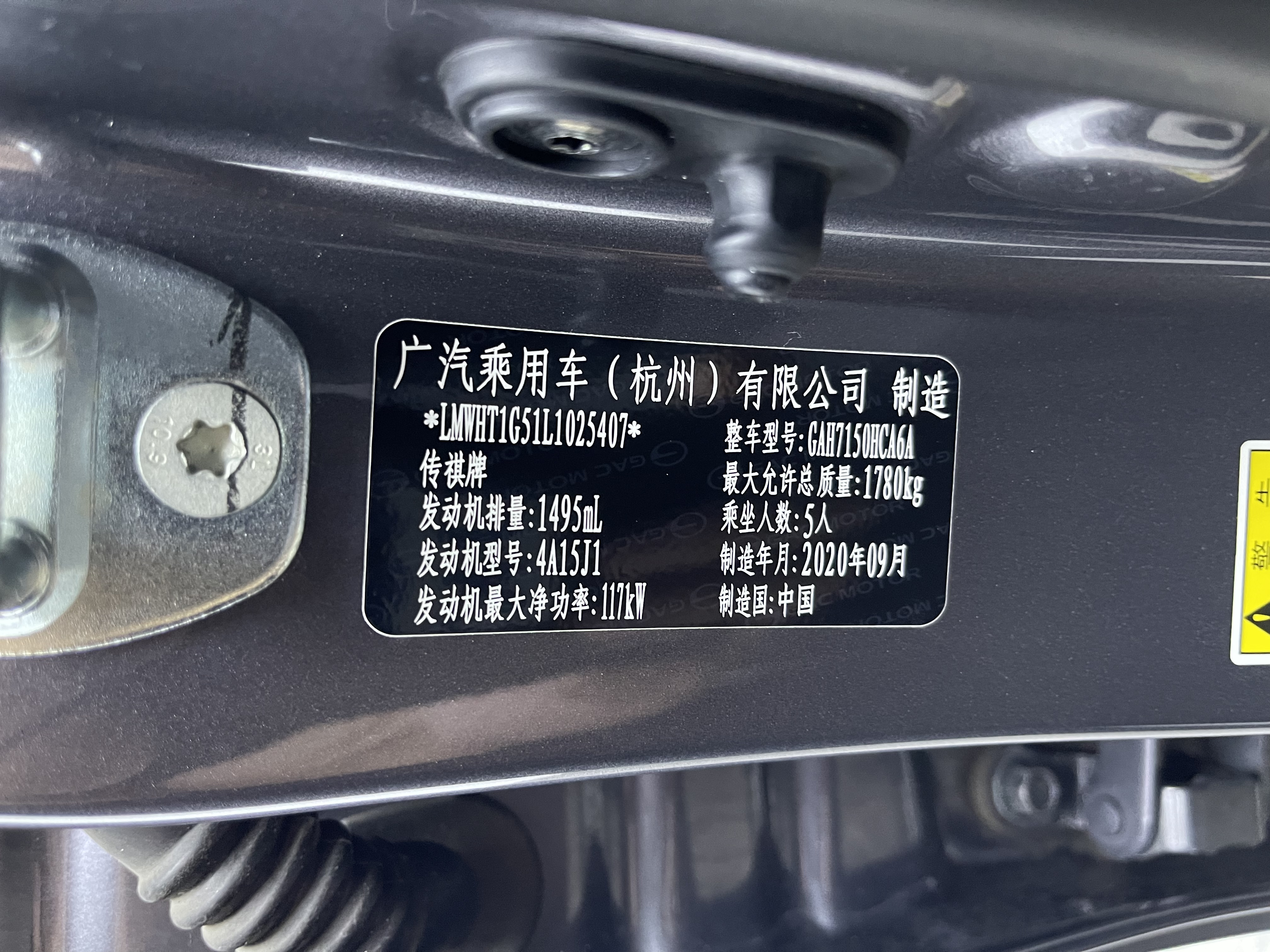 GAC Trumpchi GS3 2020 immagine di auto #17