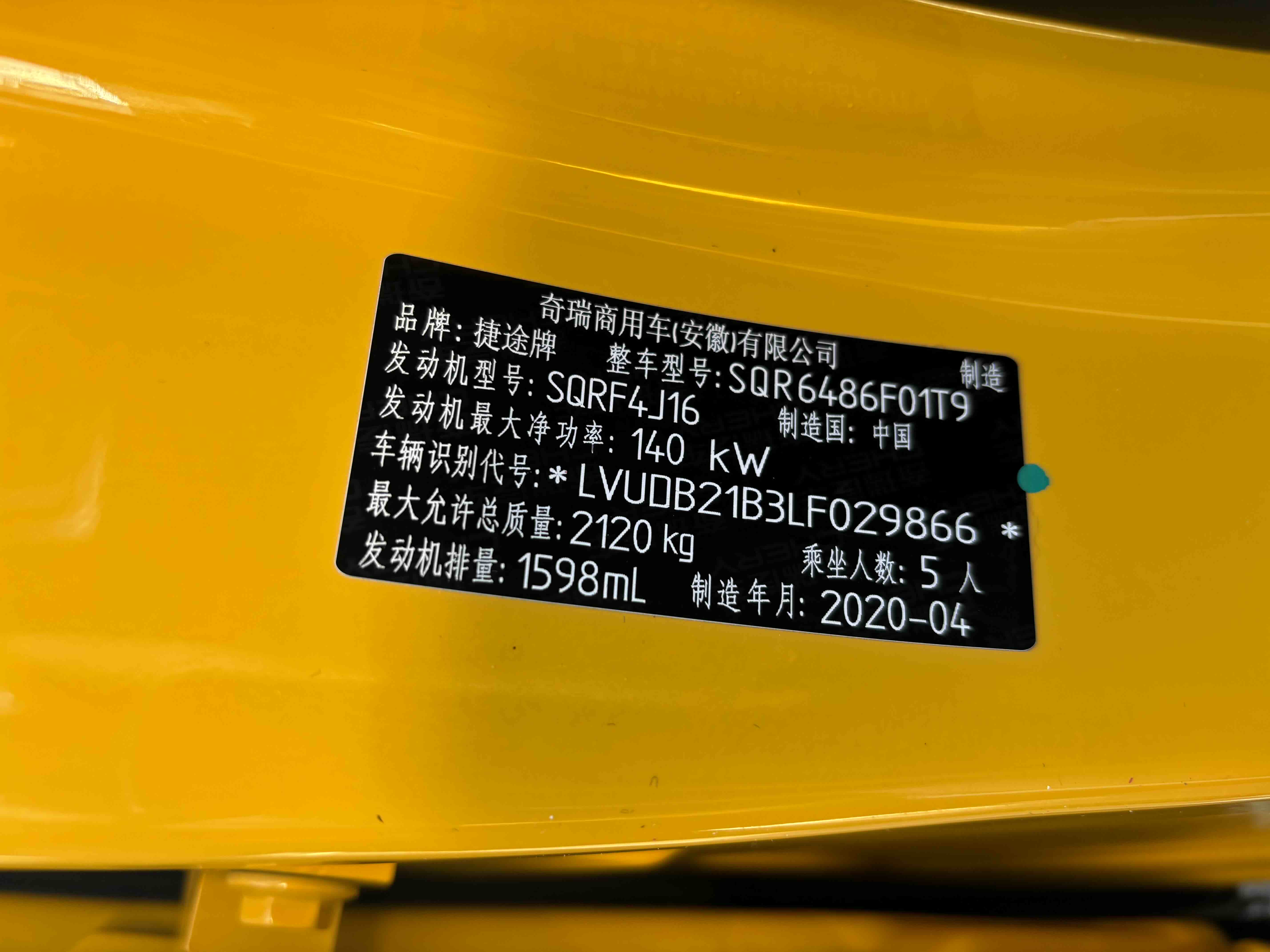 Jetour X70 PLUS 2020 #17 Jetour X70 PLUS 2020 car image #17