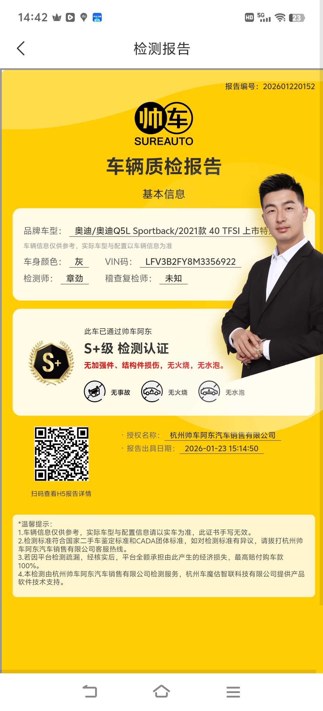 Audi Q5L Sportback 2021 car image #17