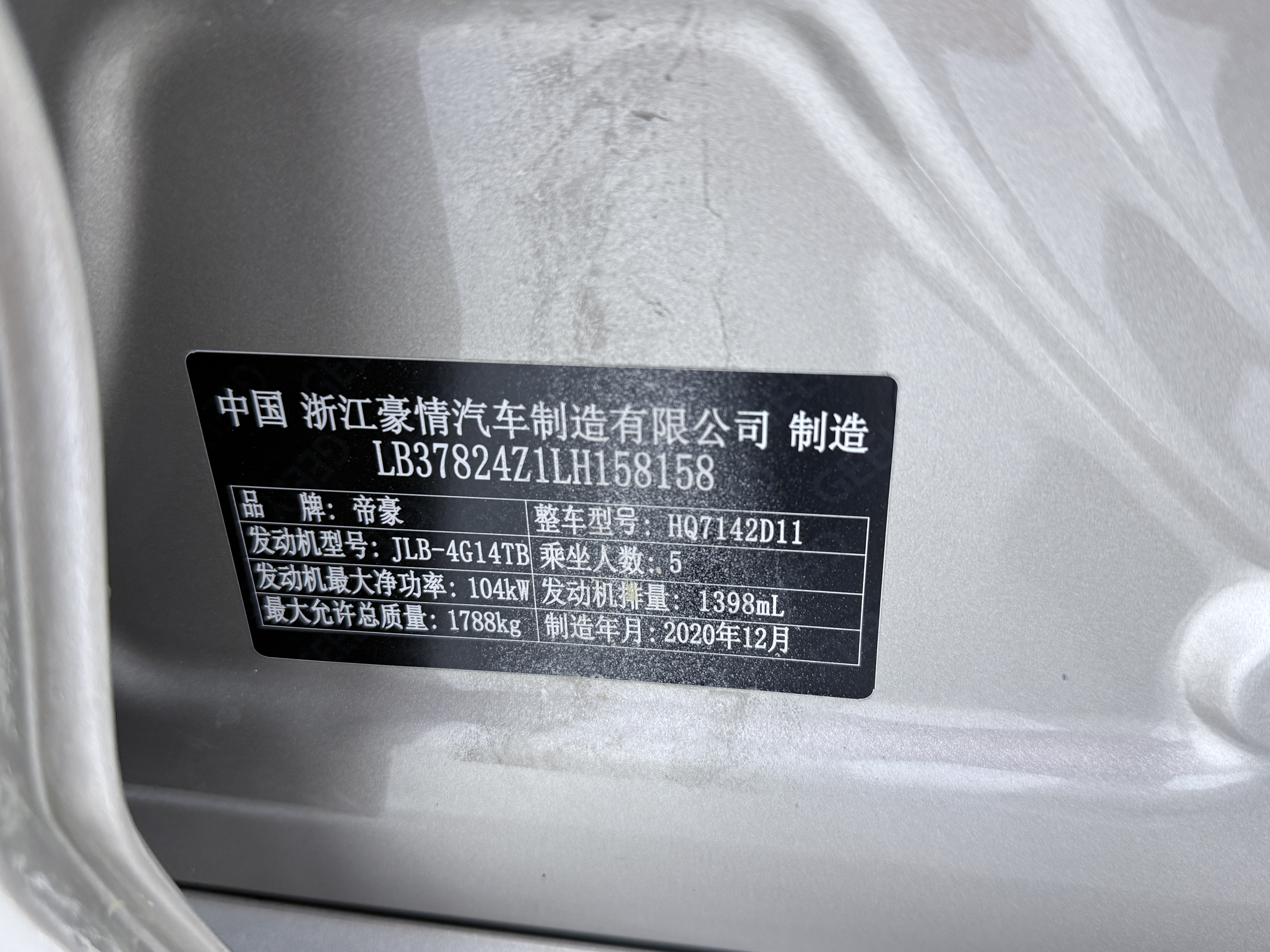 GEELY Emgrand GL 2021 immagine di auto #17