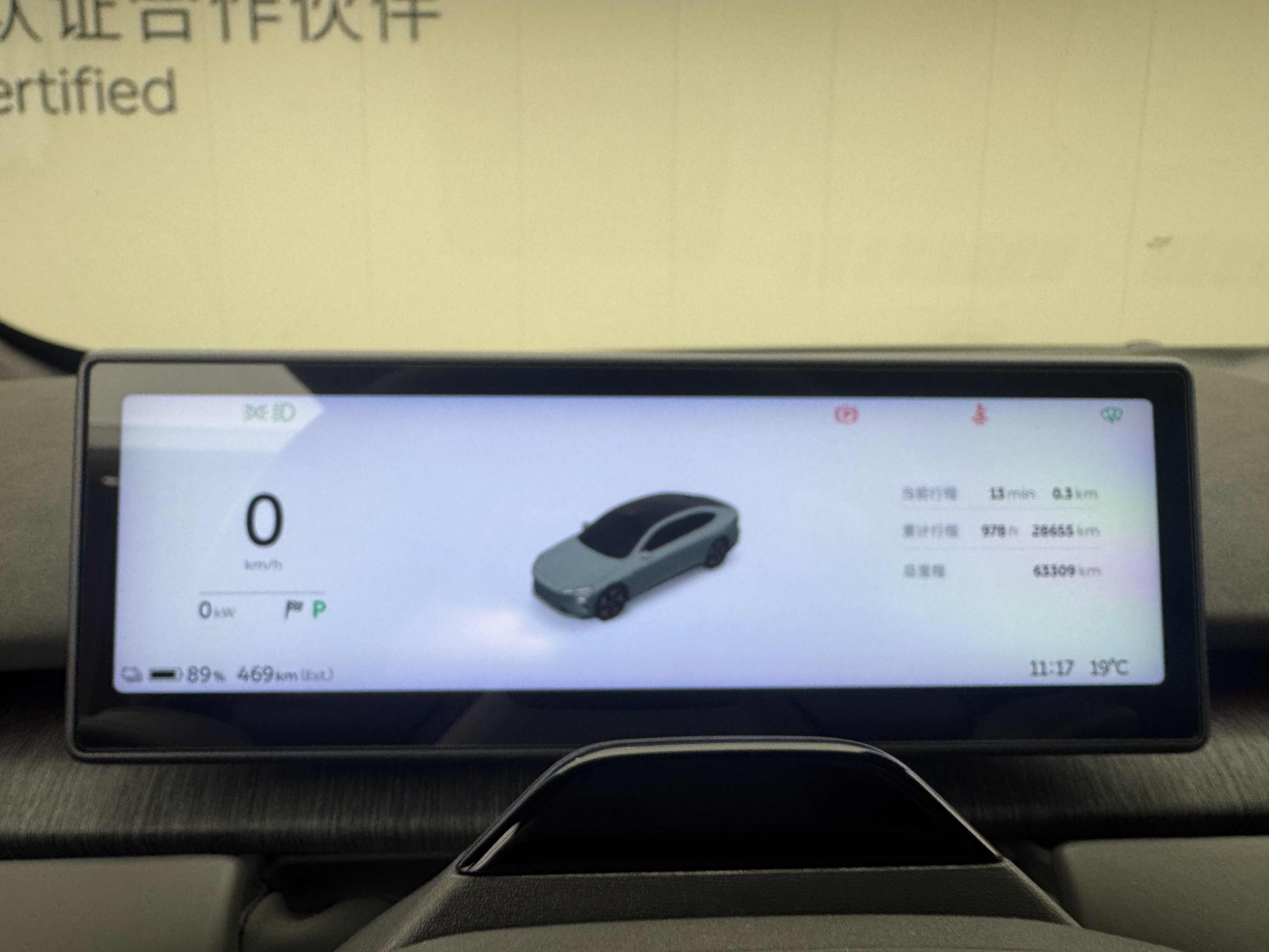 蔚来 蔚来ET7 2022 汽车图片 #17