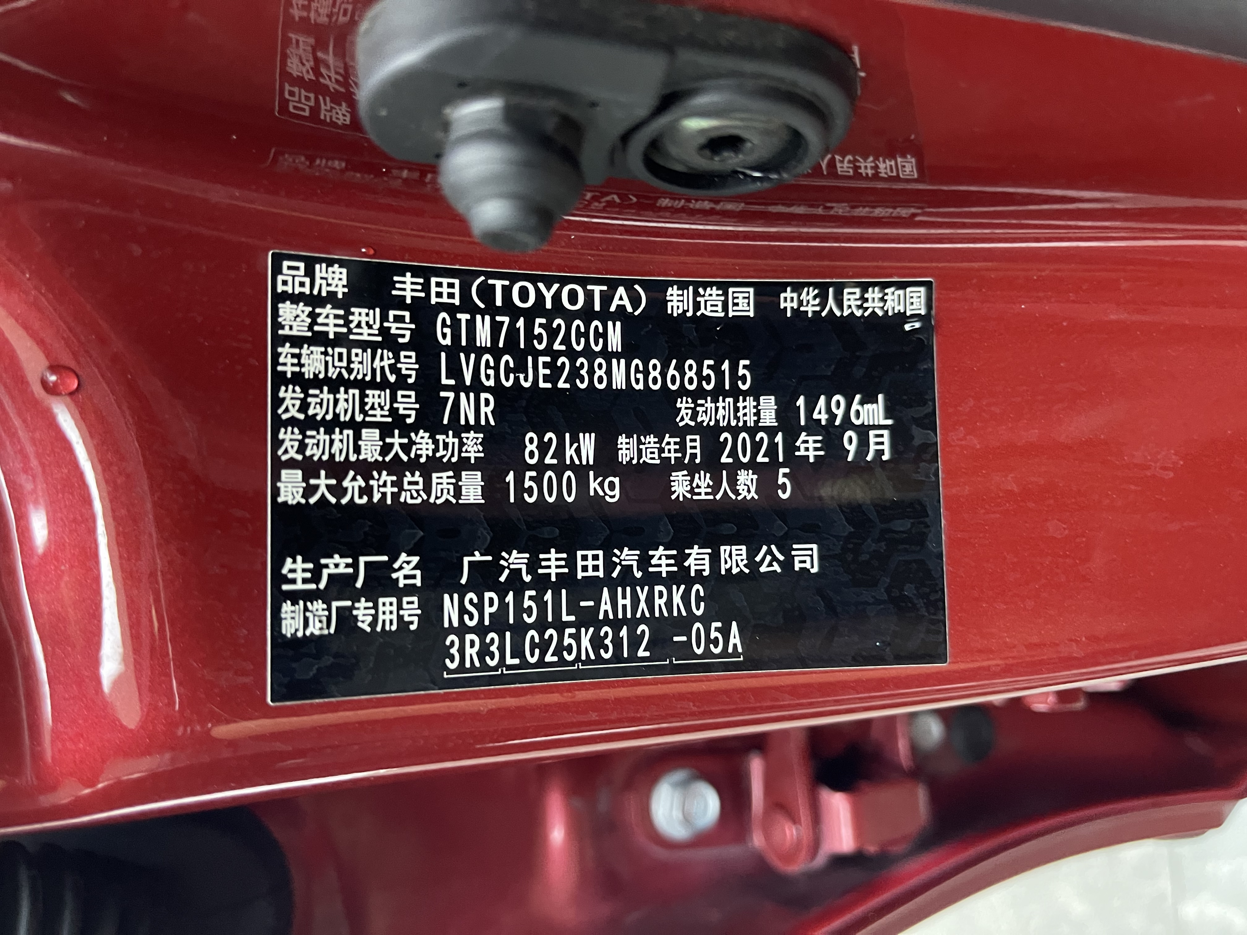 Yaris L Zhixuan 2021 car image #17