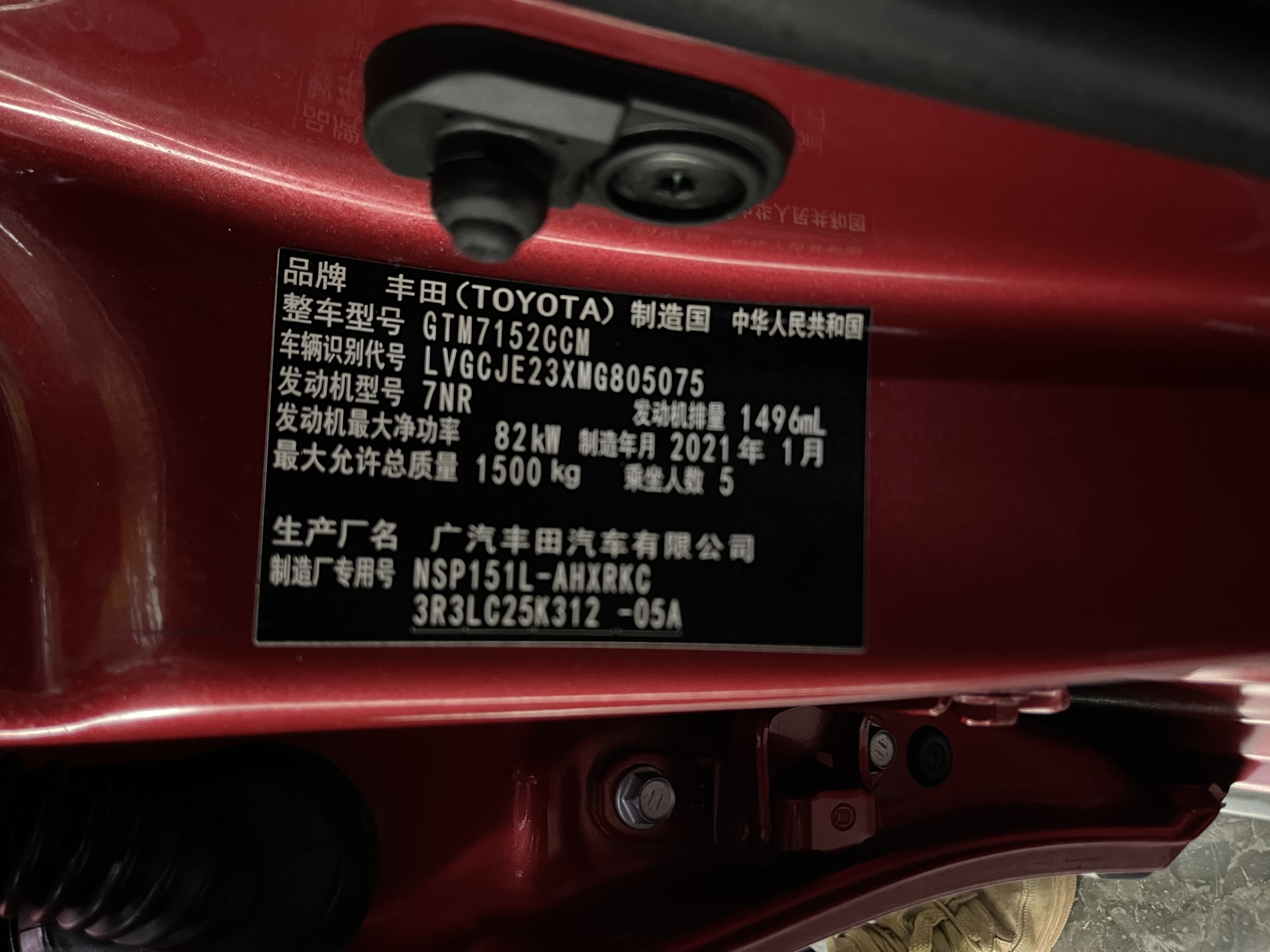 丰田 YARiS L 致炫 2021 汽车图片 #17