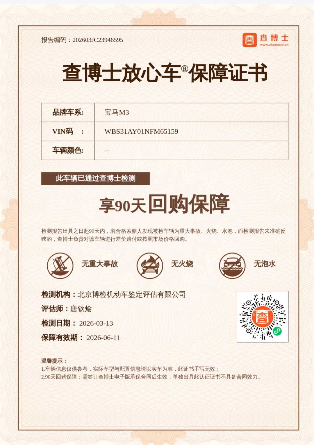 BMW M3 2023 صورة سيارة #17