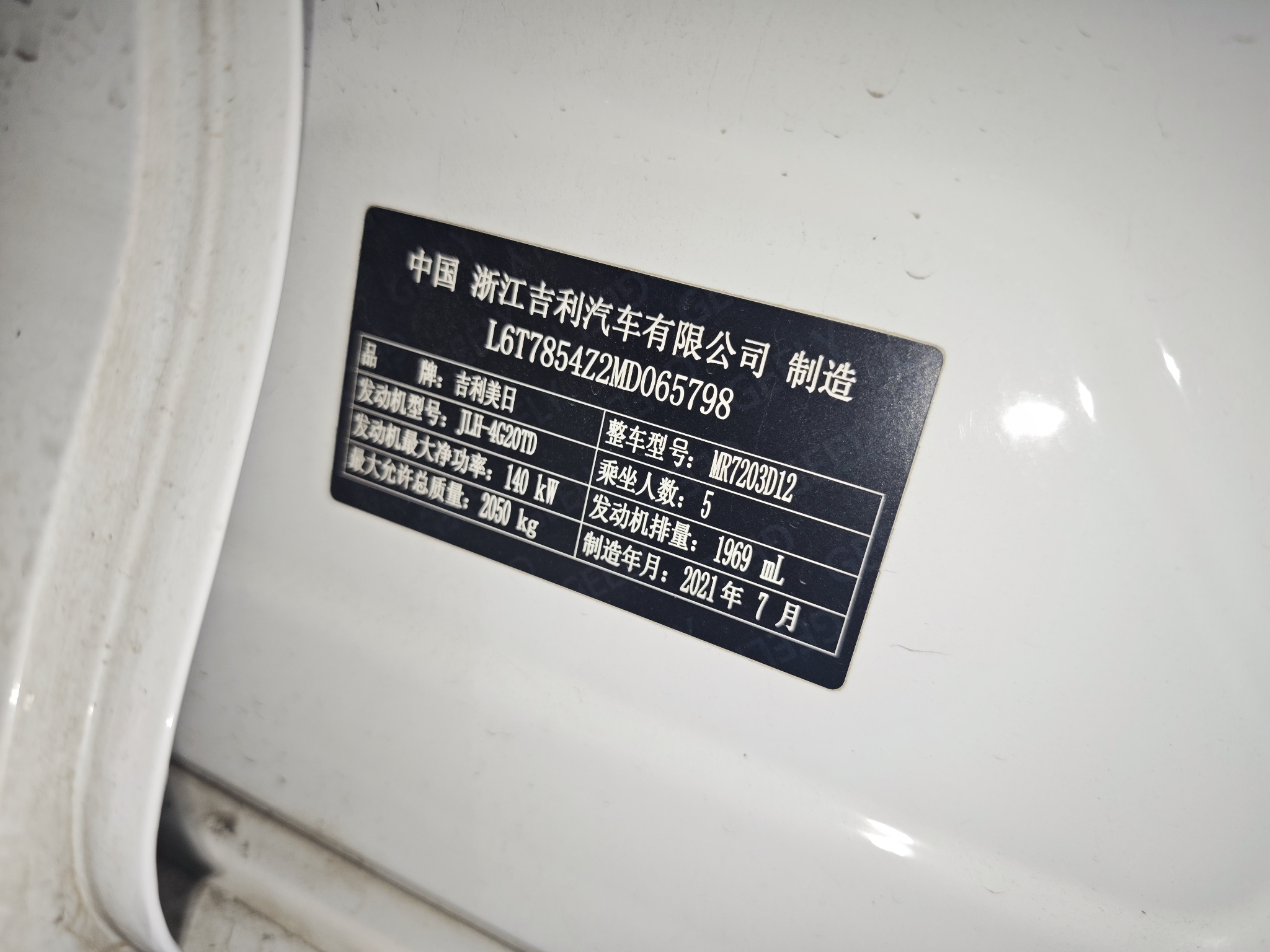 GEELY Preface 2021 immagine di auto #17