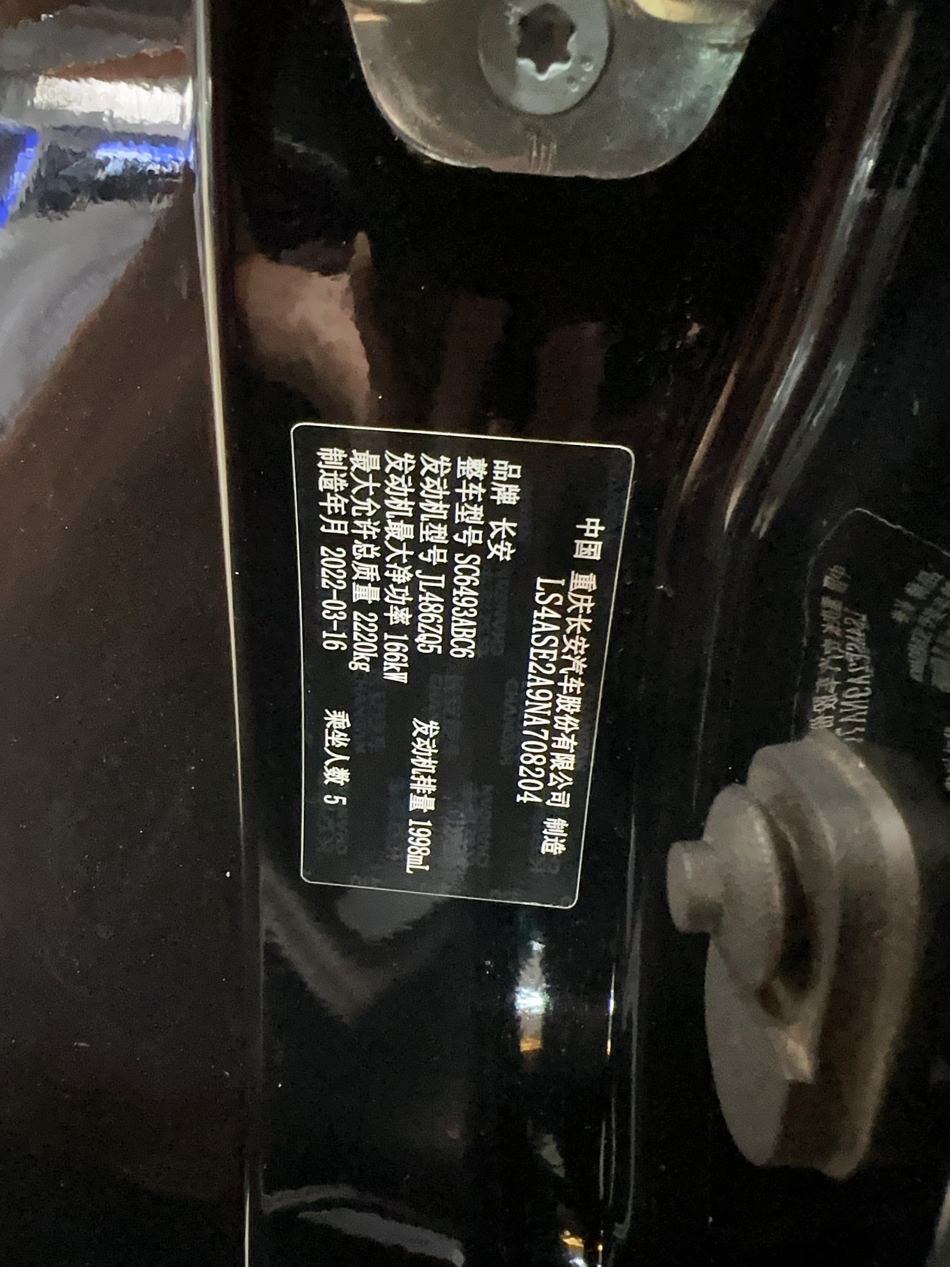 Changan UNI-K 2022 car image #17