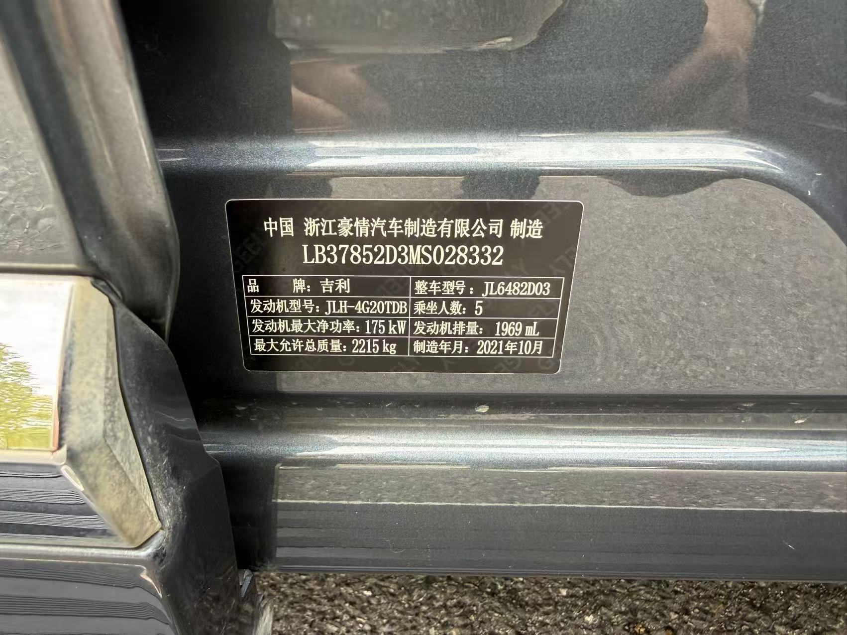 GEELY Monjaro 2021 image de voiture #17