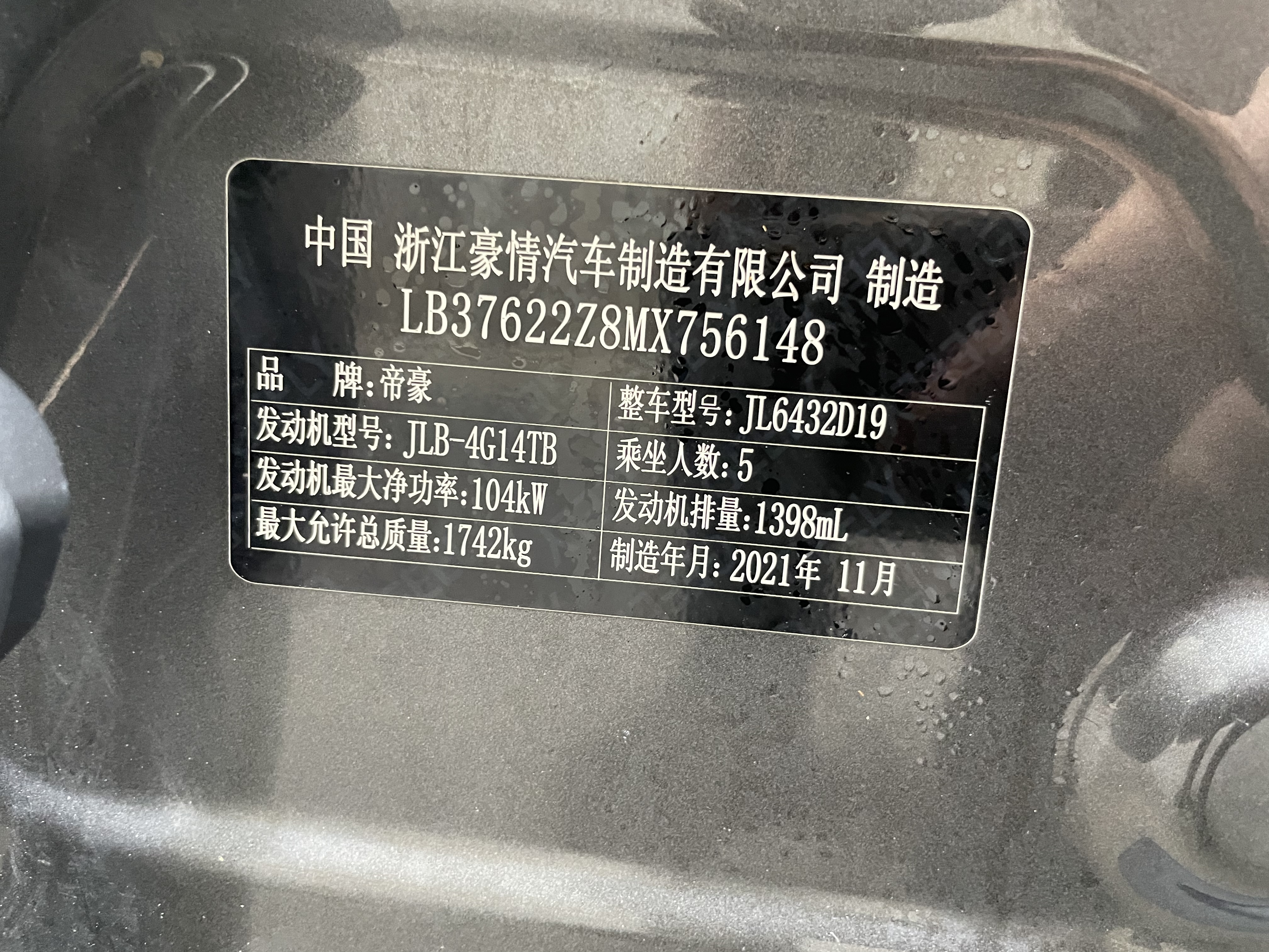 GEELY Coolray 2022 #17 GEELY Coolray 2022 car image #17