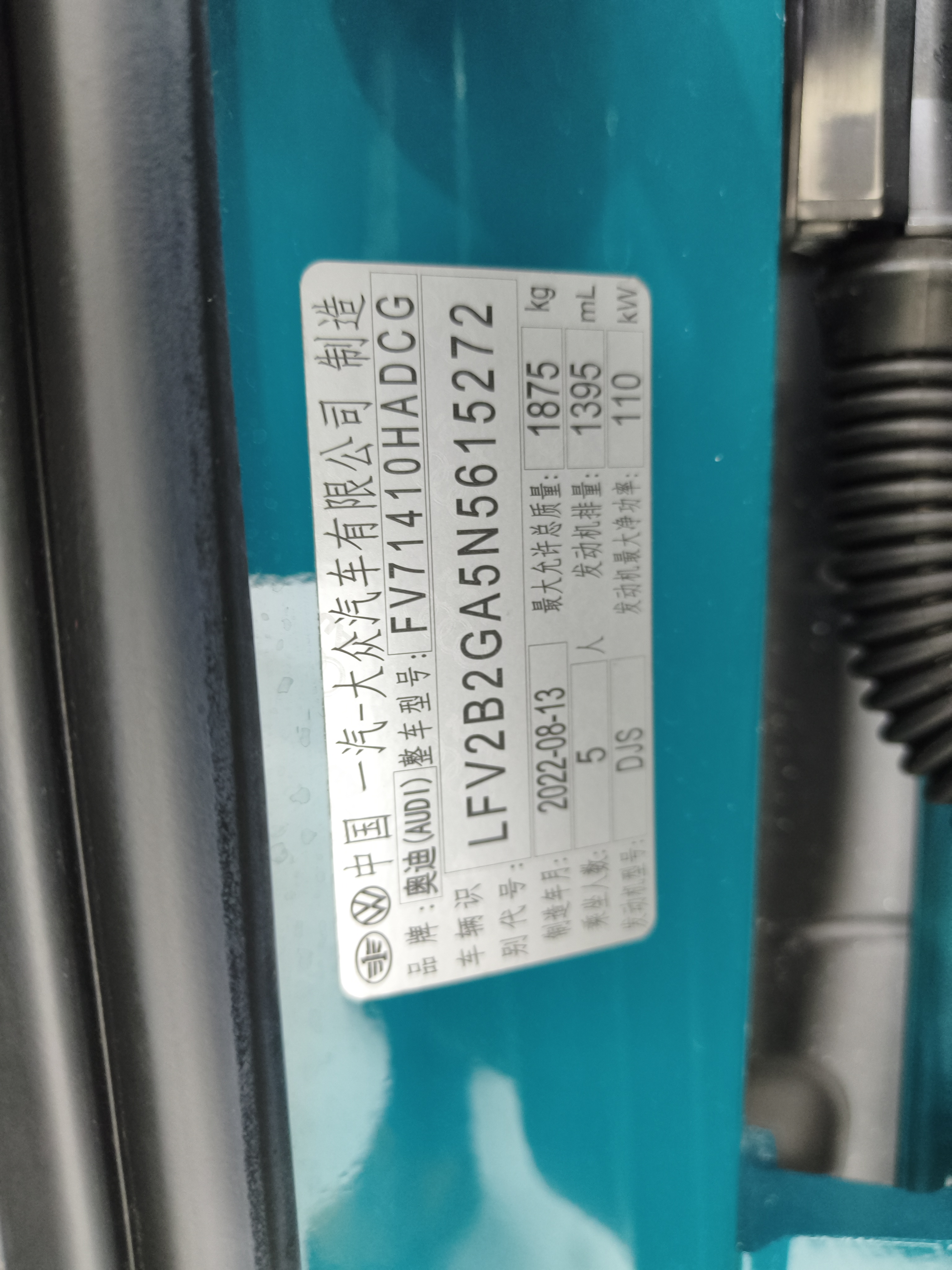 Q2L 2022 car image #17