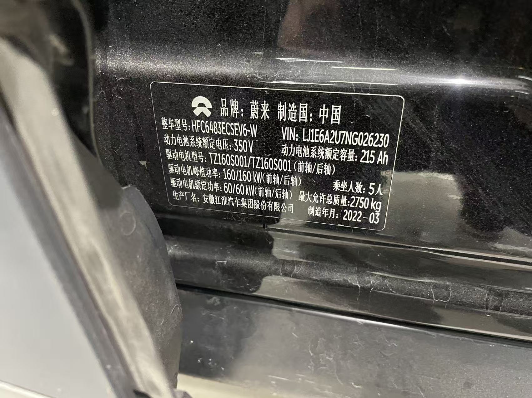 蔚来 蔚来EC6 2022 汽车图片 #17