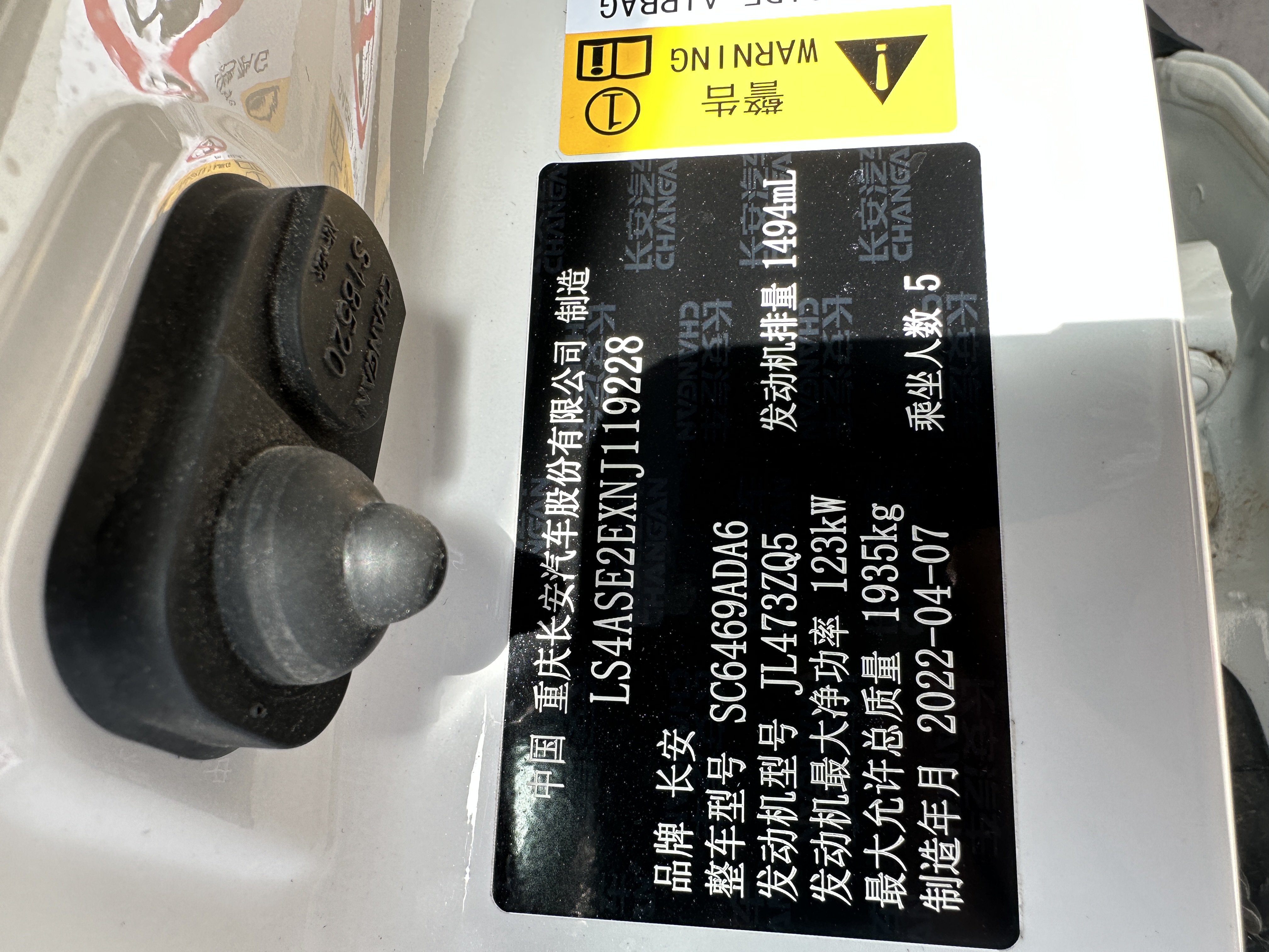 长安 长安CS75 2022 #17 长安 长安CS75 2022 汽车图片 #17