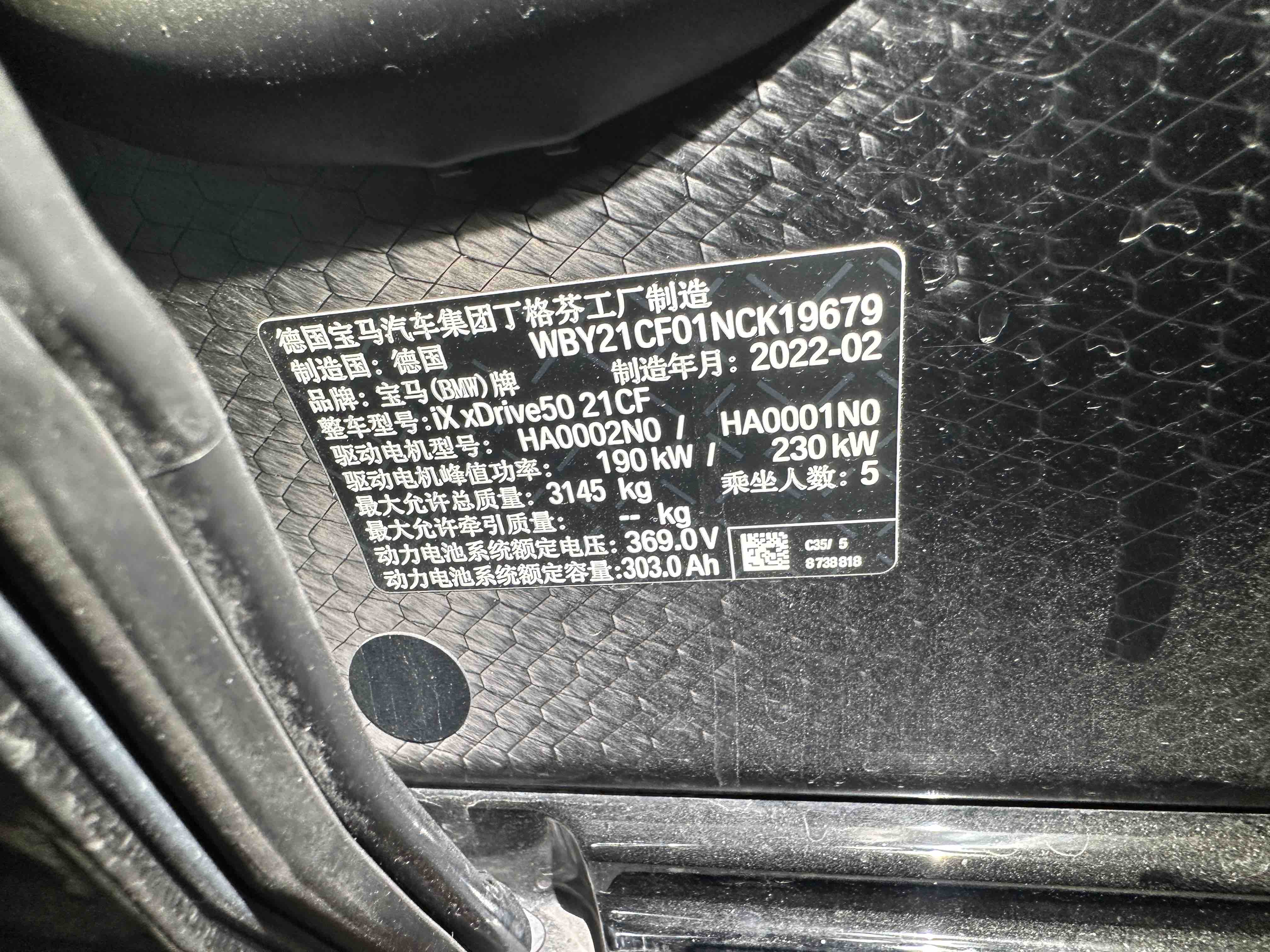 BMW iX 2022 car image #17