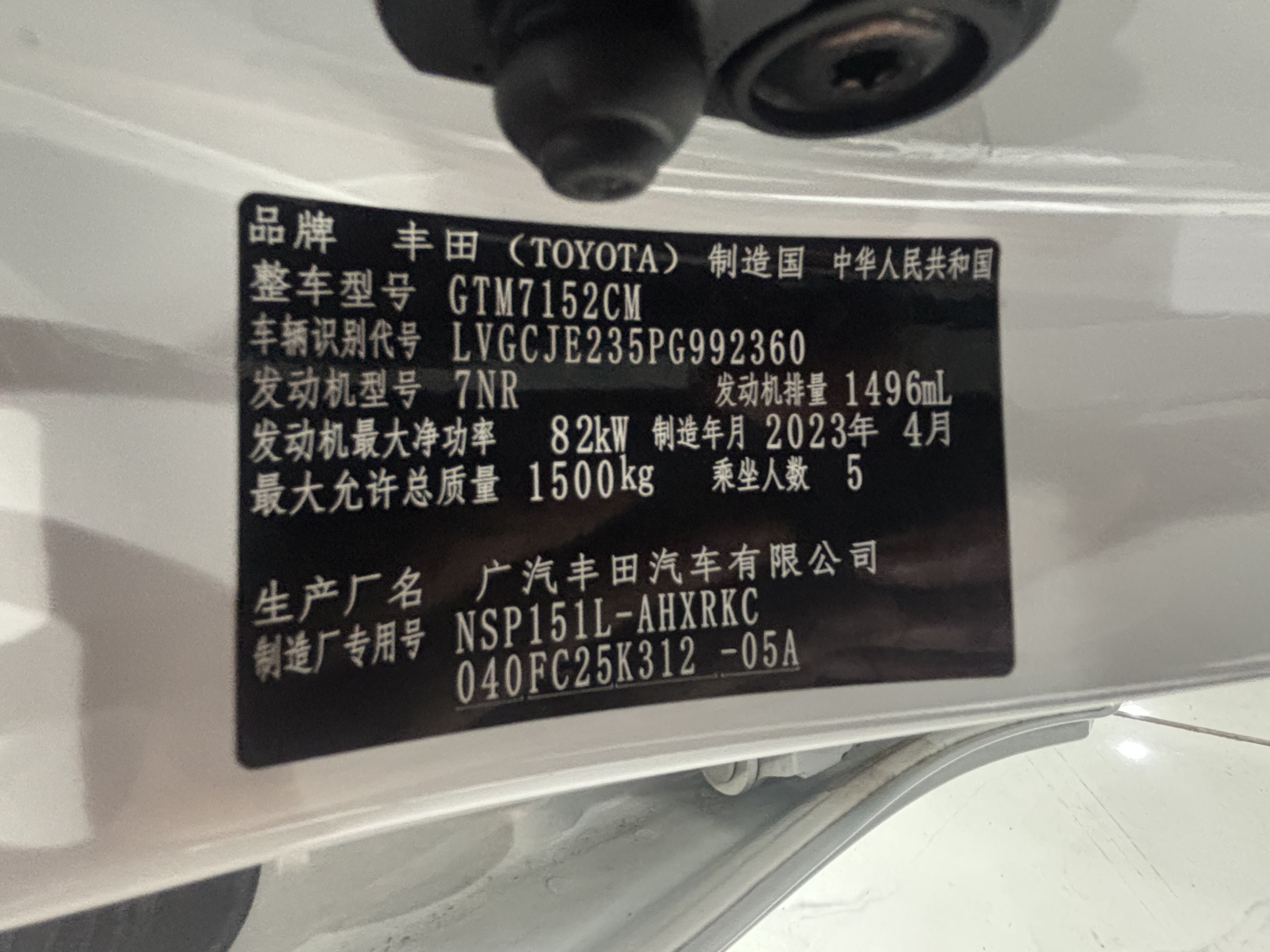 丰田 YARiS L 致炫 2023 汽车图片 #17