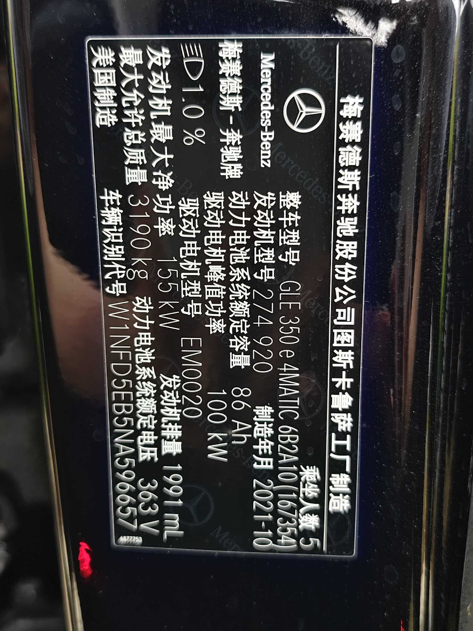 奔驰 奔驰GLE轿跑新能源 2022 汽车图片 #17