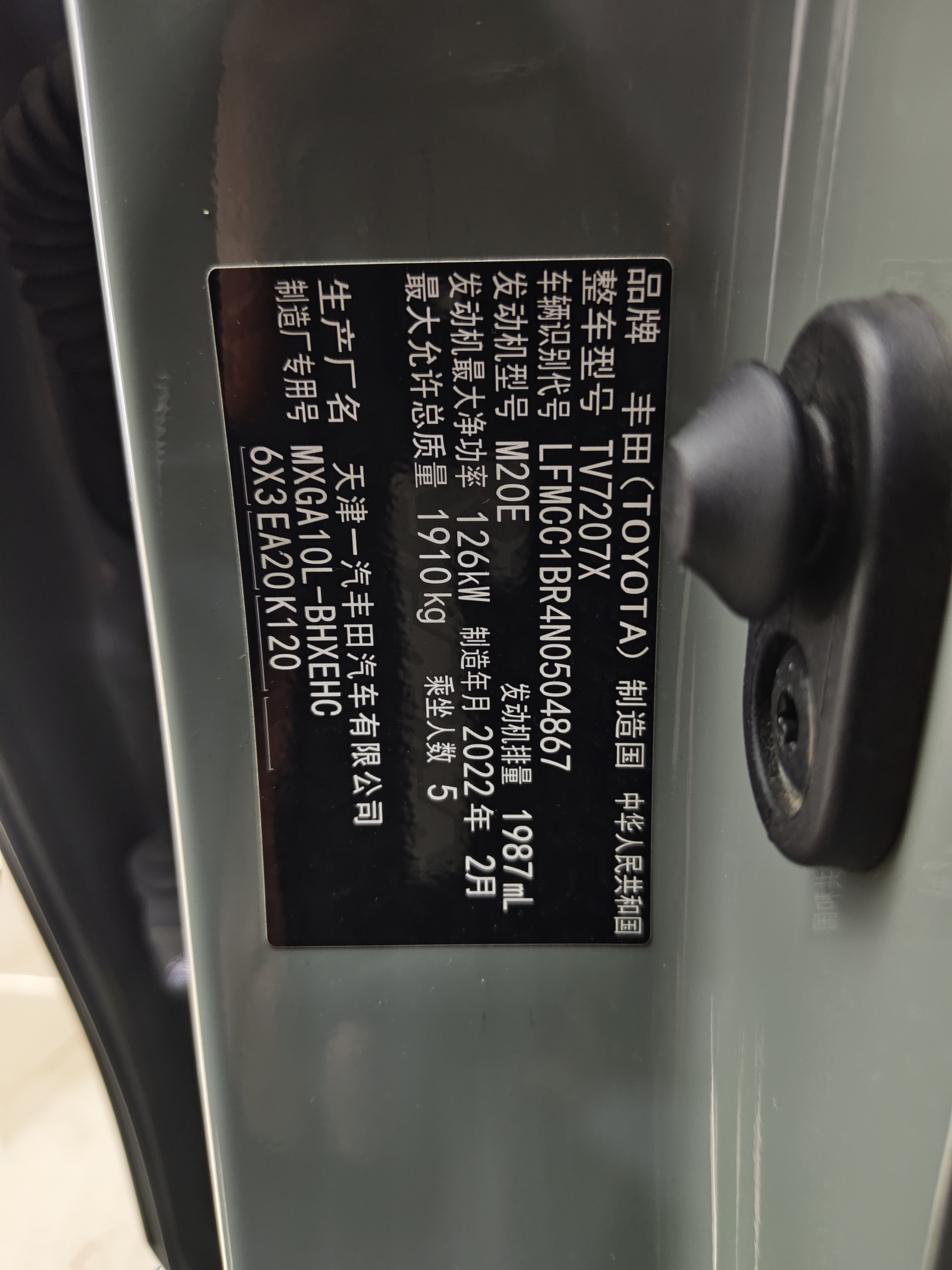 Toyota Corolla Cross 2022 #17 Toyota Corolla Cross 2022 immagine di auto #17