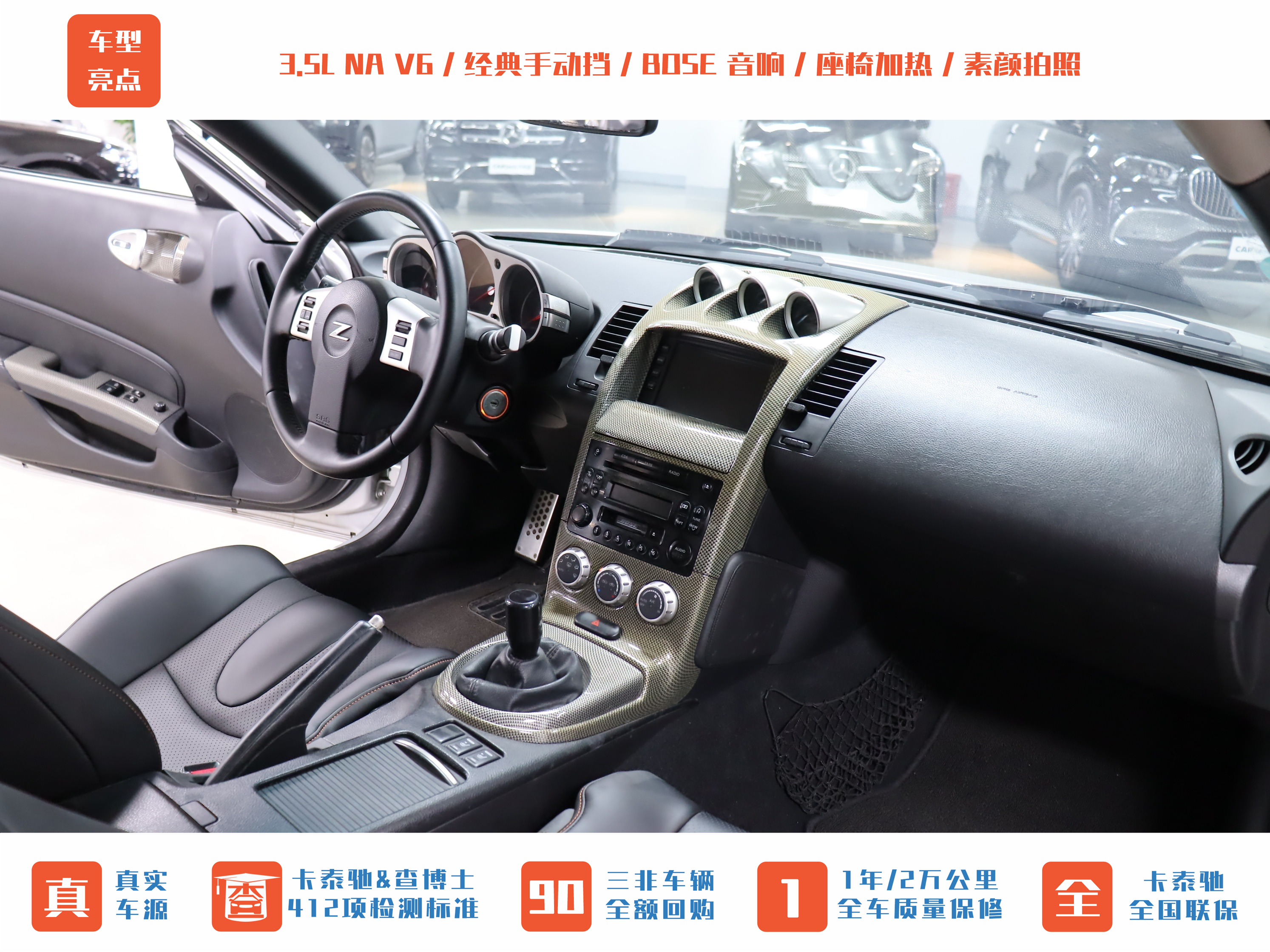 日产 日产350Z 2008 汽车图片 #17