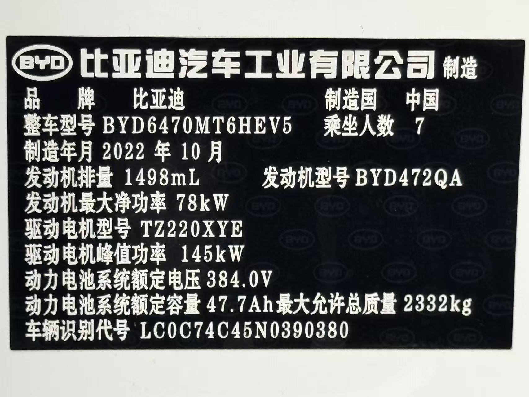 BYD Song MAX New Energy 2022 car image #17