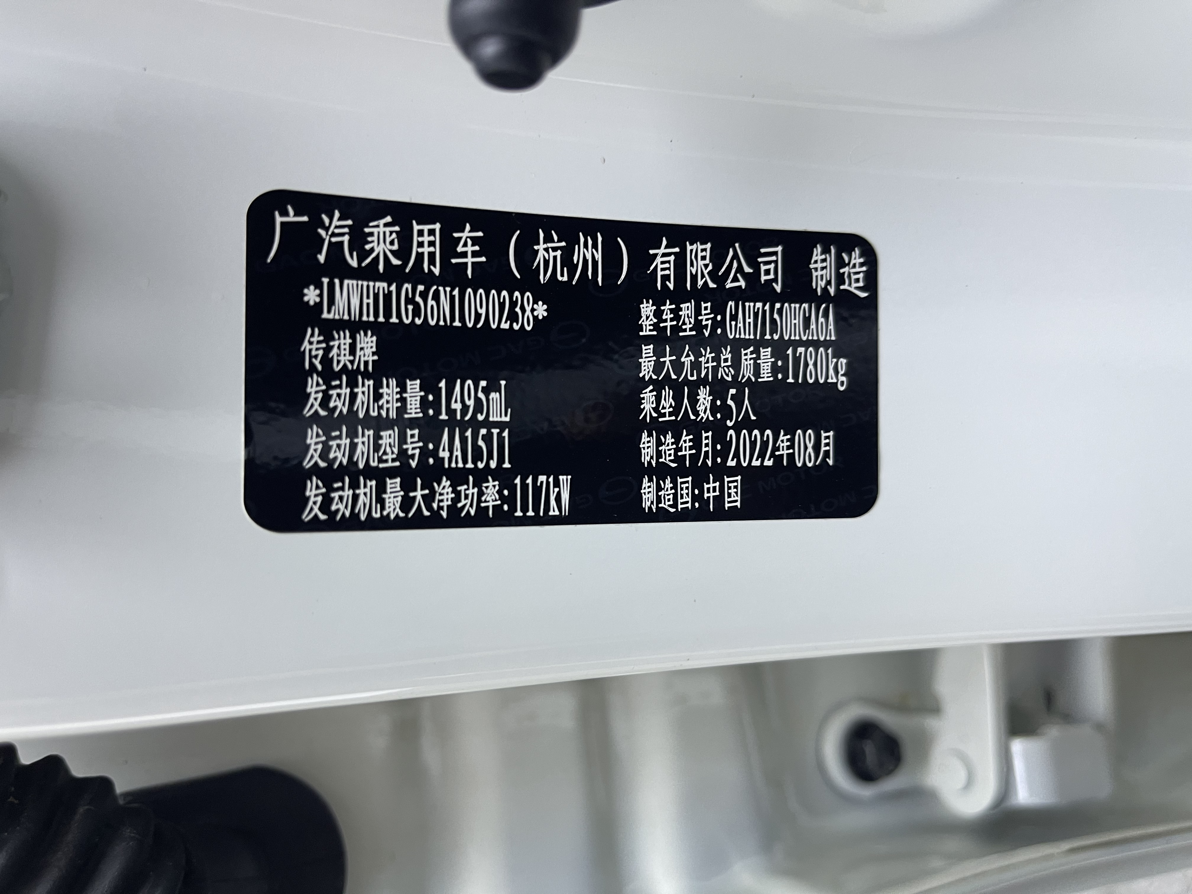 GAC Trumpchi GS3 2022 car image #17