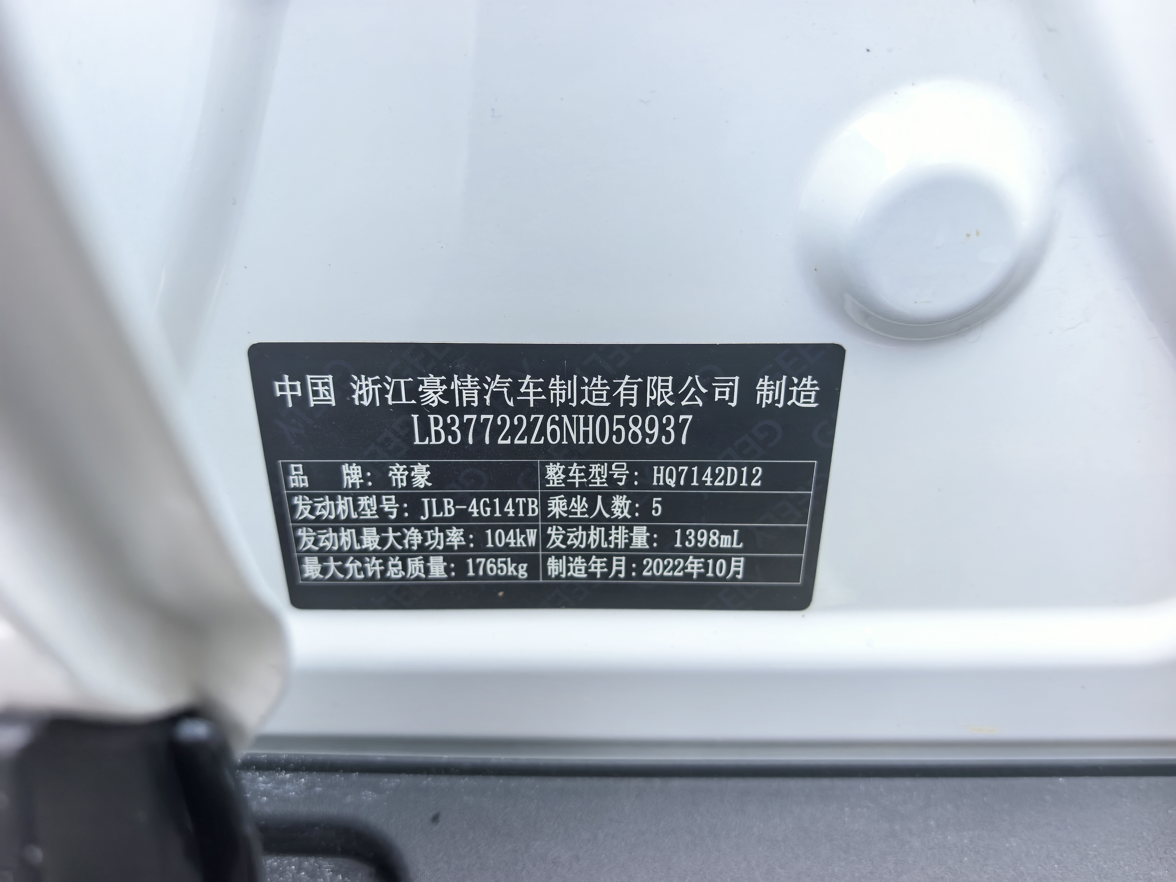 Emgrand S 2023 #17 Emgrand S 2023 car image #17