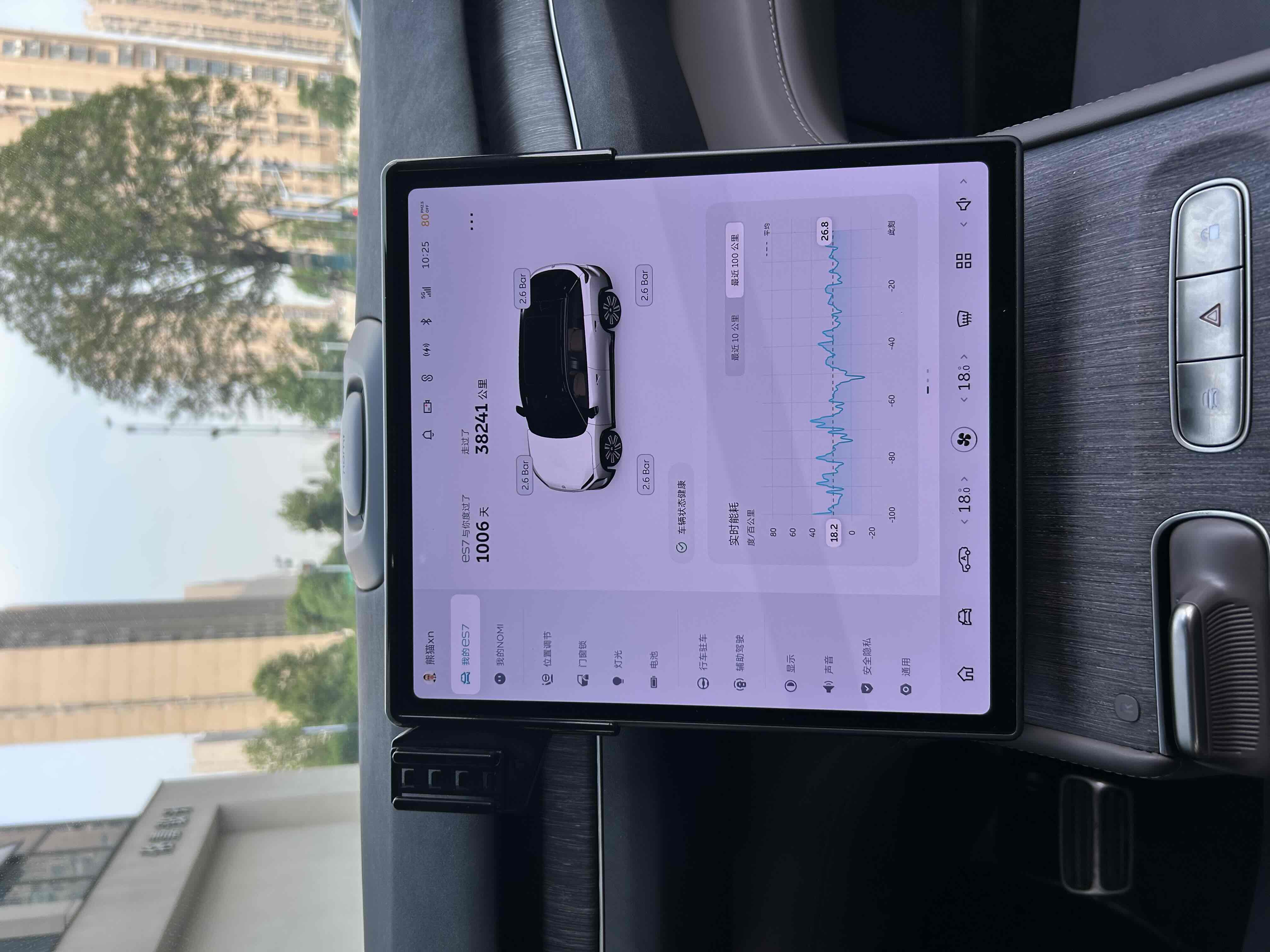 蔚来 蔚来ES7 2023 汽车图片 #17