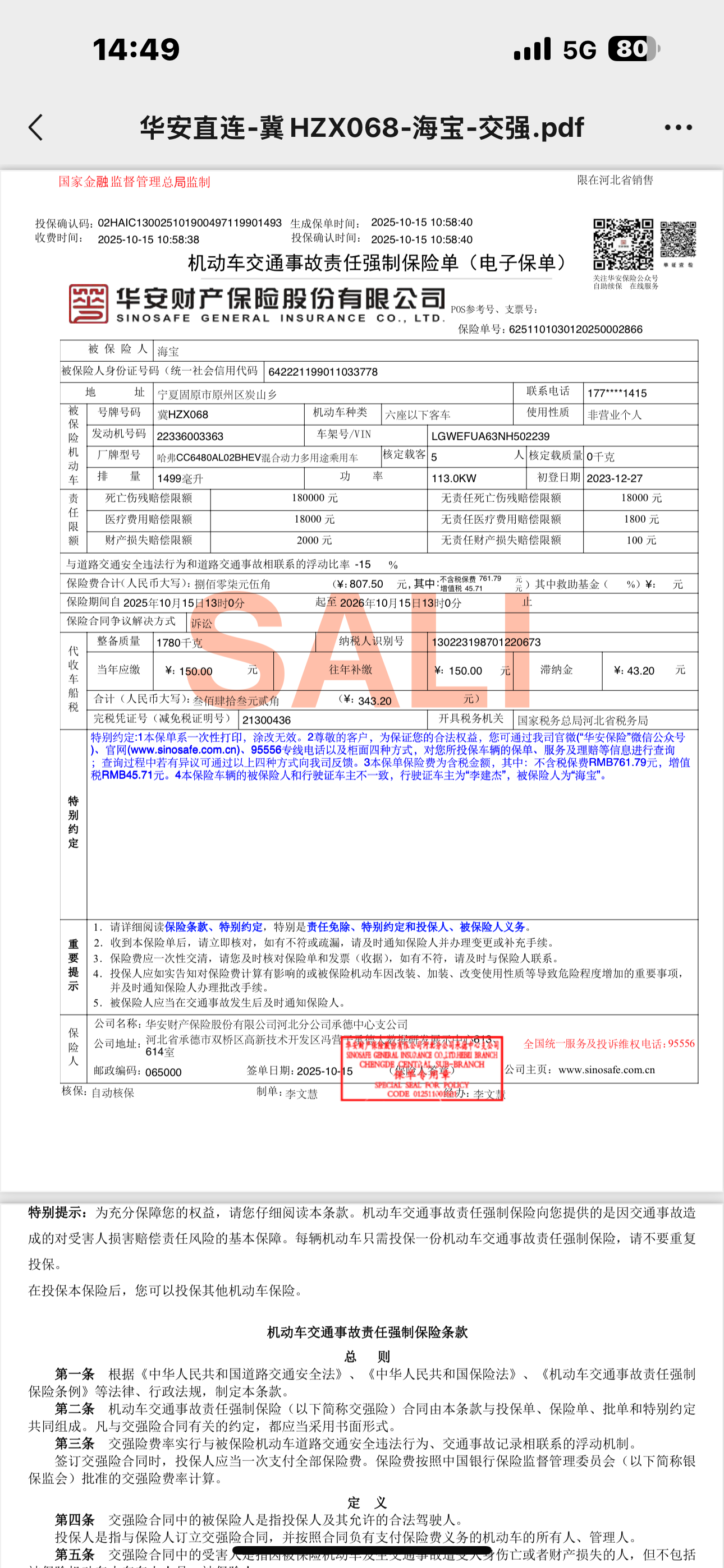 Haval XY 2023 #17 Haval XY 2023 car image #17