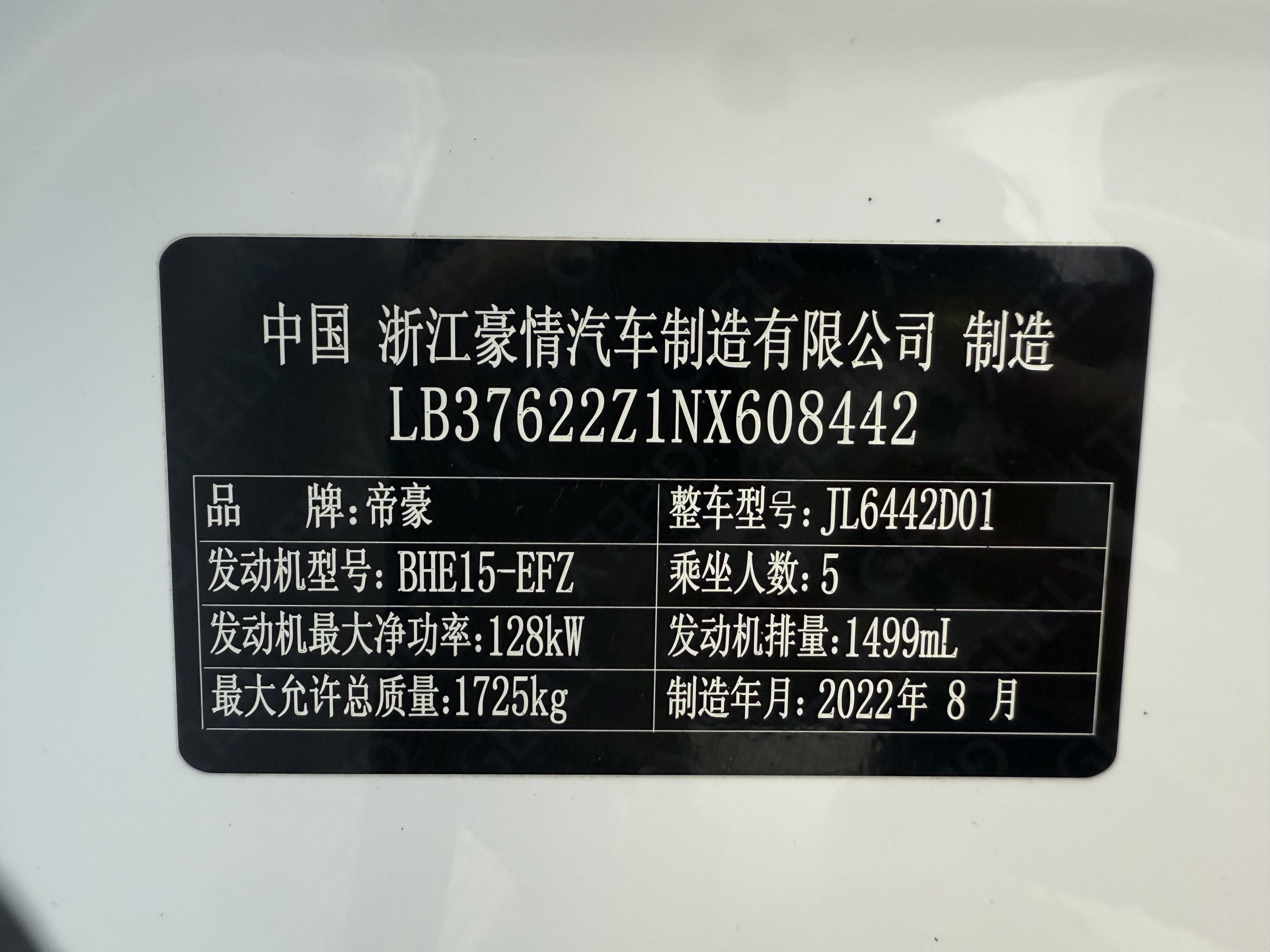 Coolray 2023 immagine di auto #17