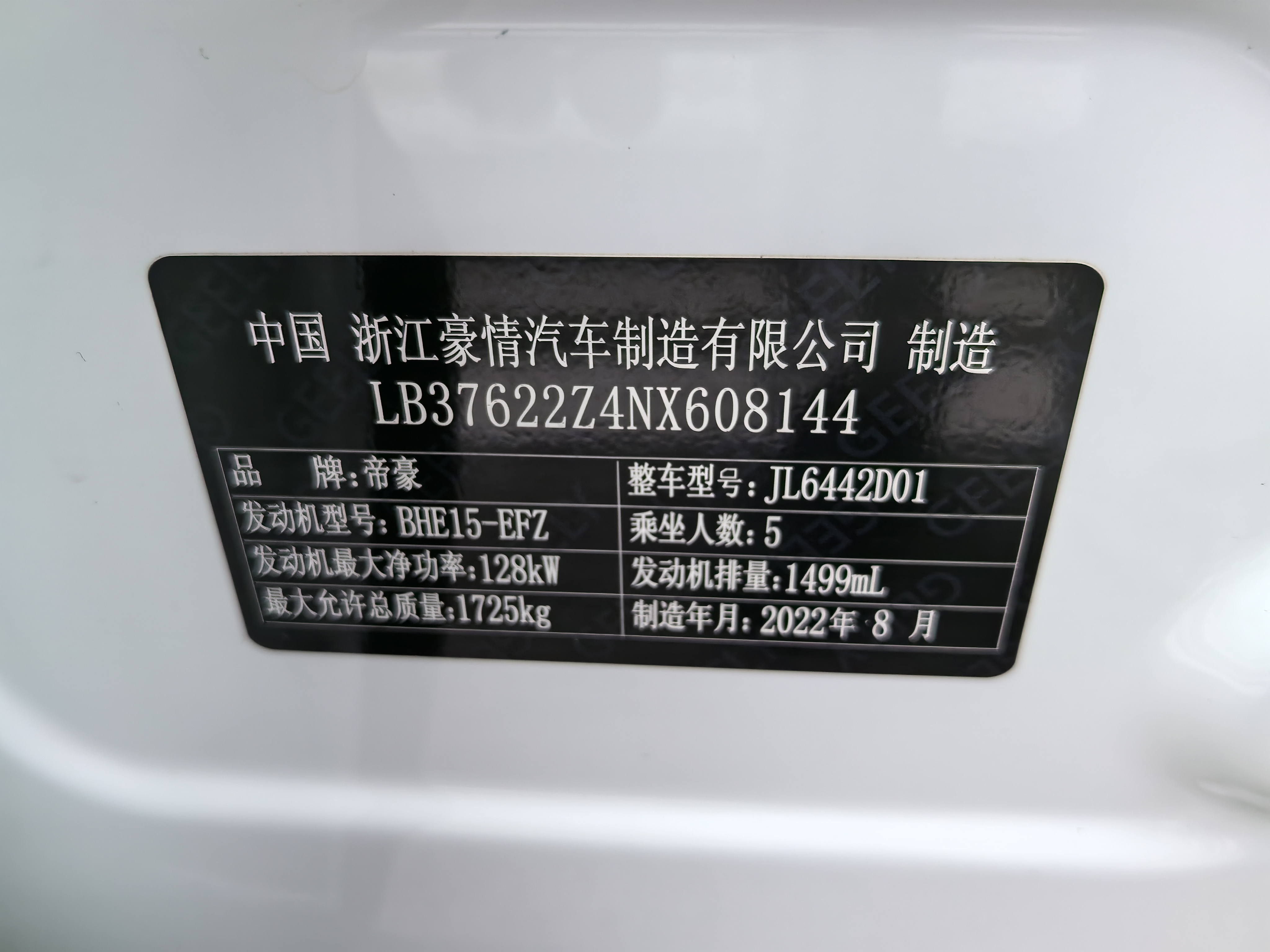 Coolray 2022 immagine di auto #17