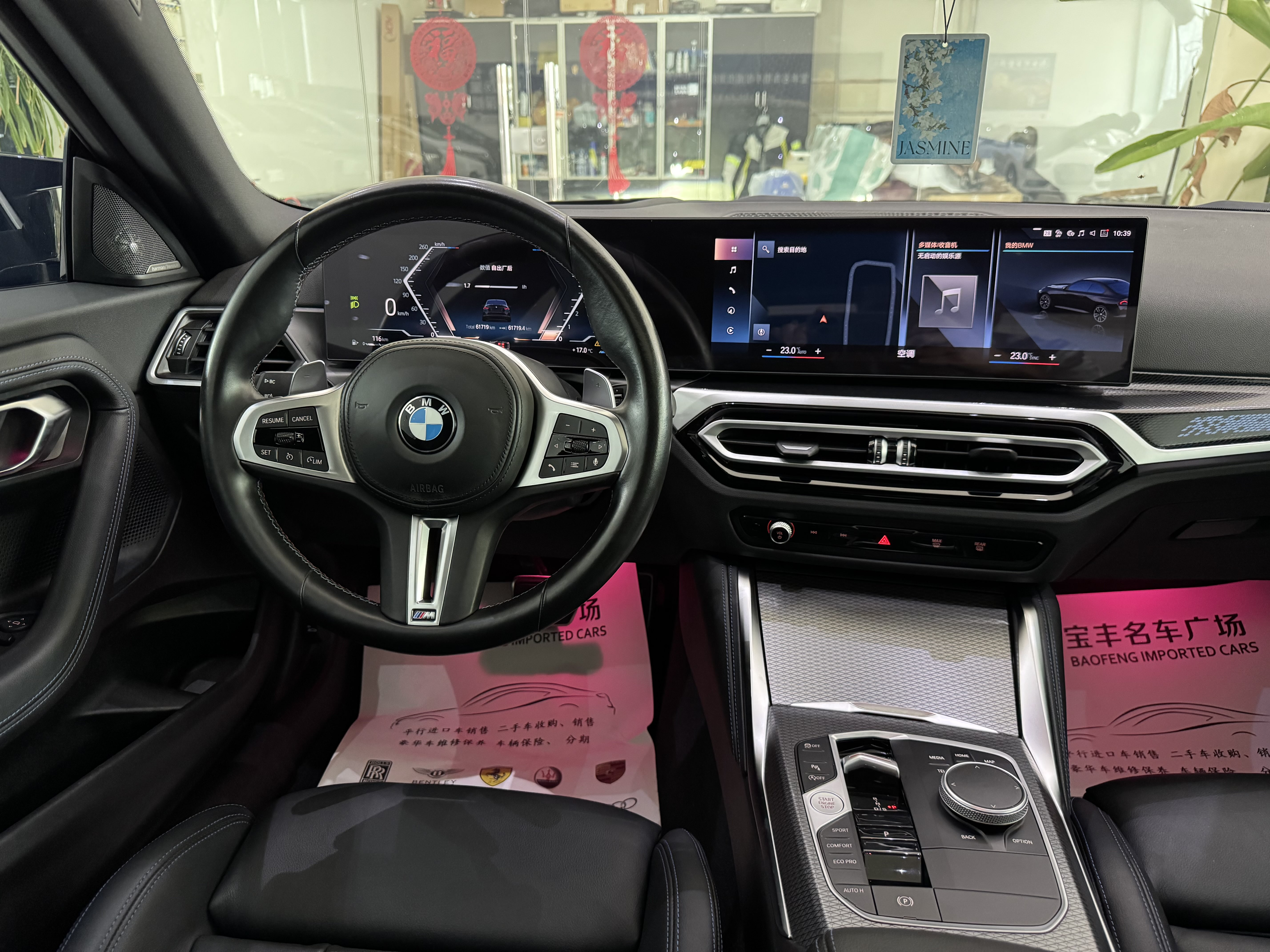 BMW M240i 2023 #17 BMW M240i 2023 immagine di auto #17