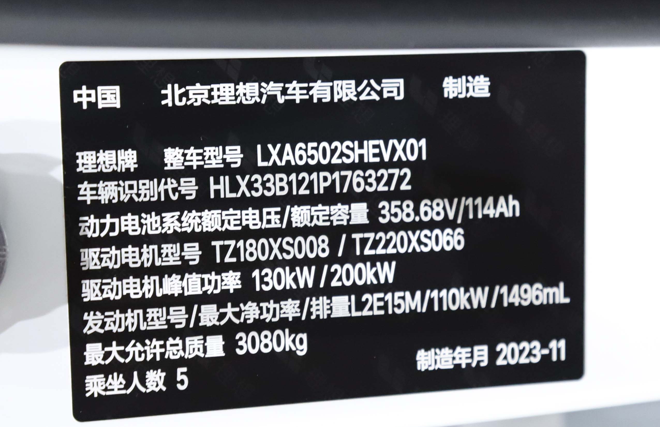 Li L7 2024 image de voiture #17