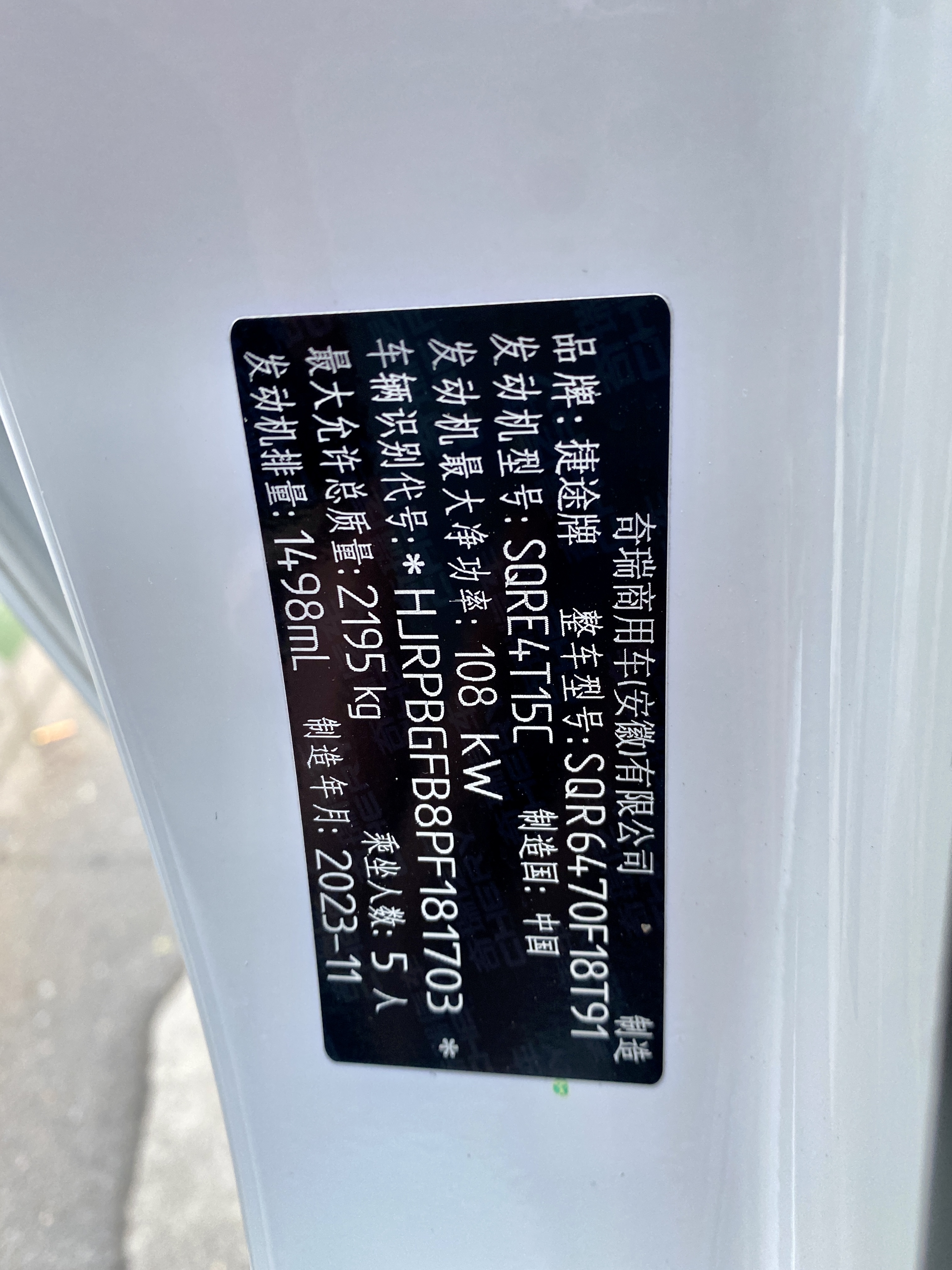 X70 PLUS 2023 car image #17