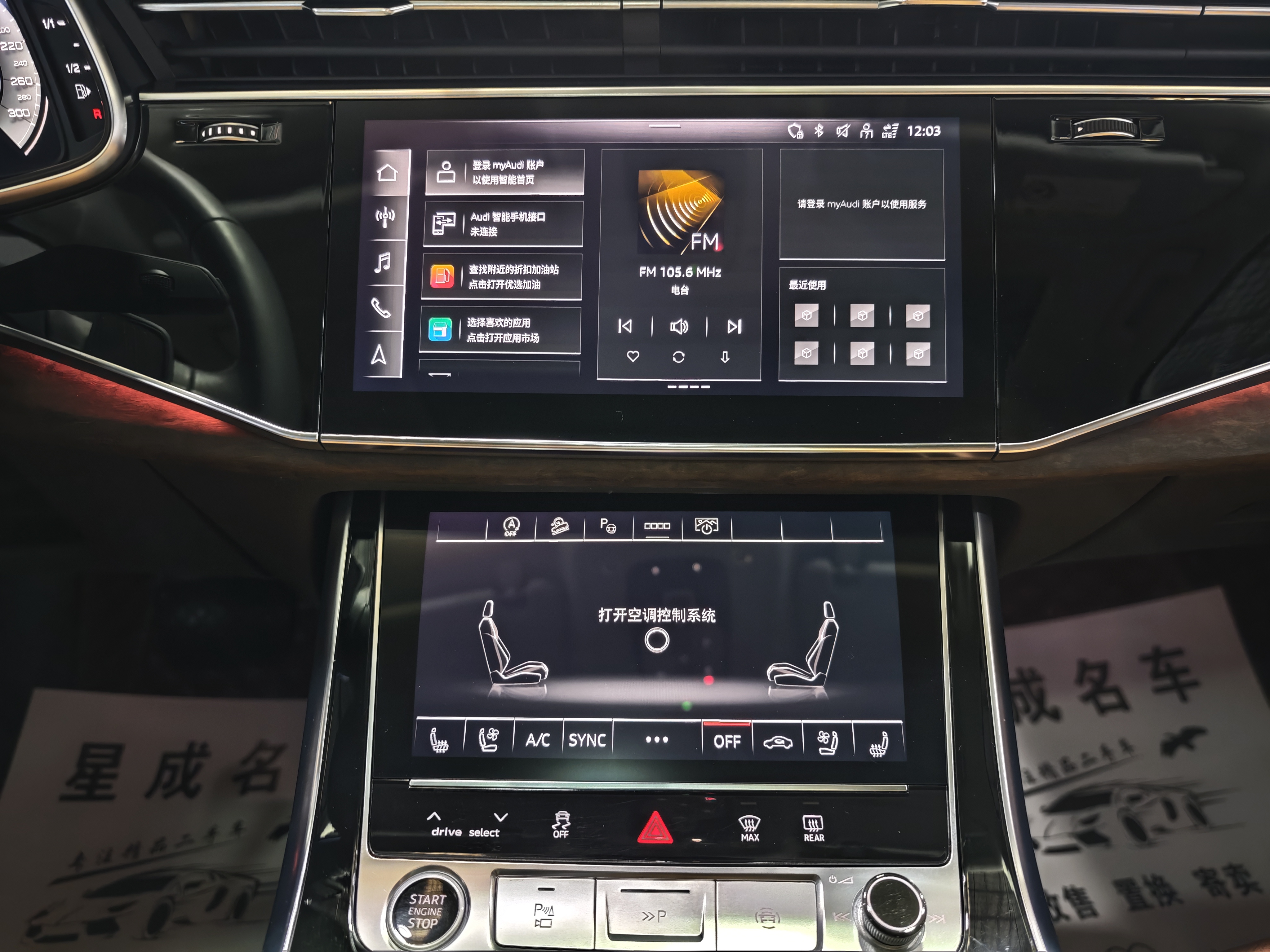 Audi Q7 2023 car image #17