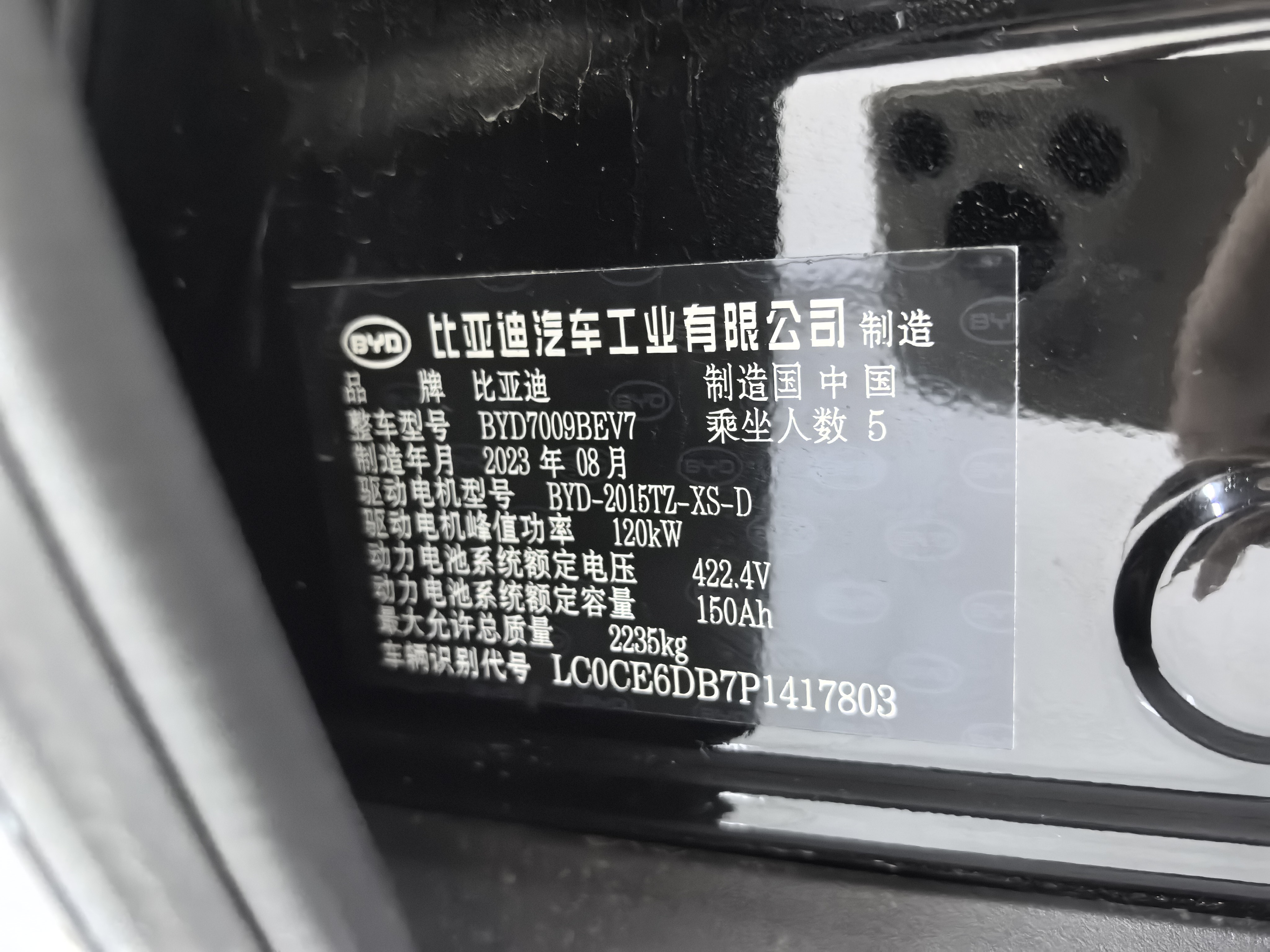 BYD e9 2023 car image #17