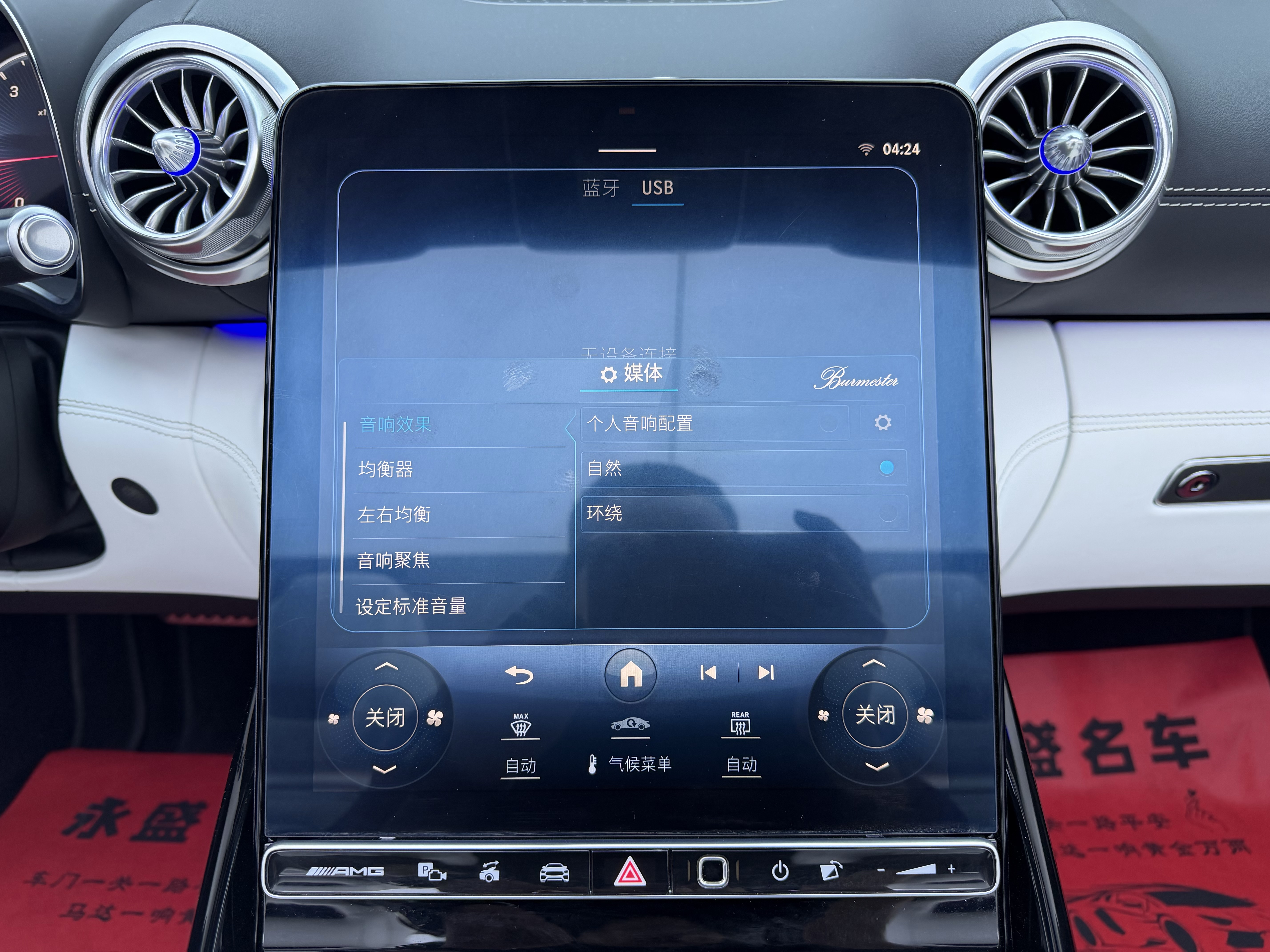 Mercedes-Benz 2024 car image #17