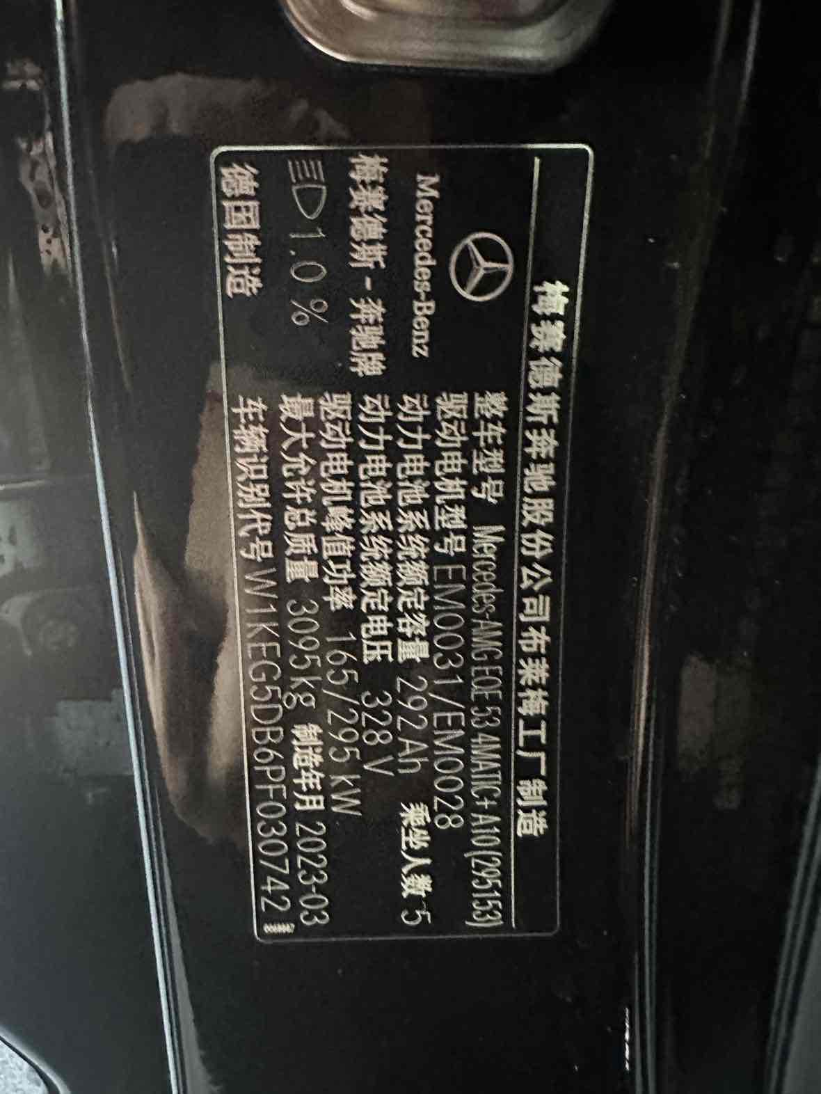 Mercedes-Benz EQE AMG 2023 car image #17