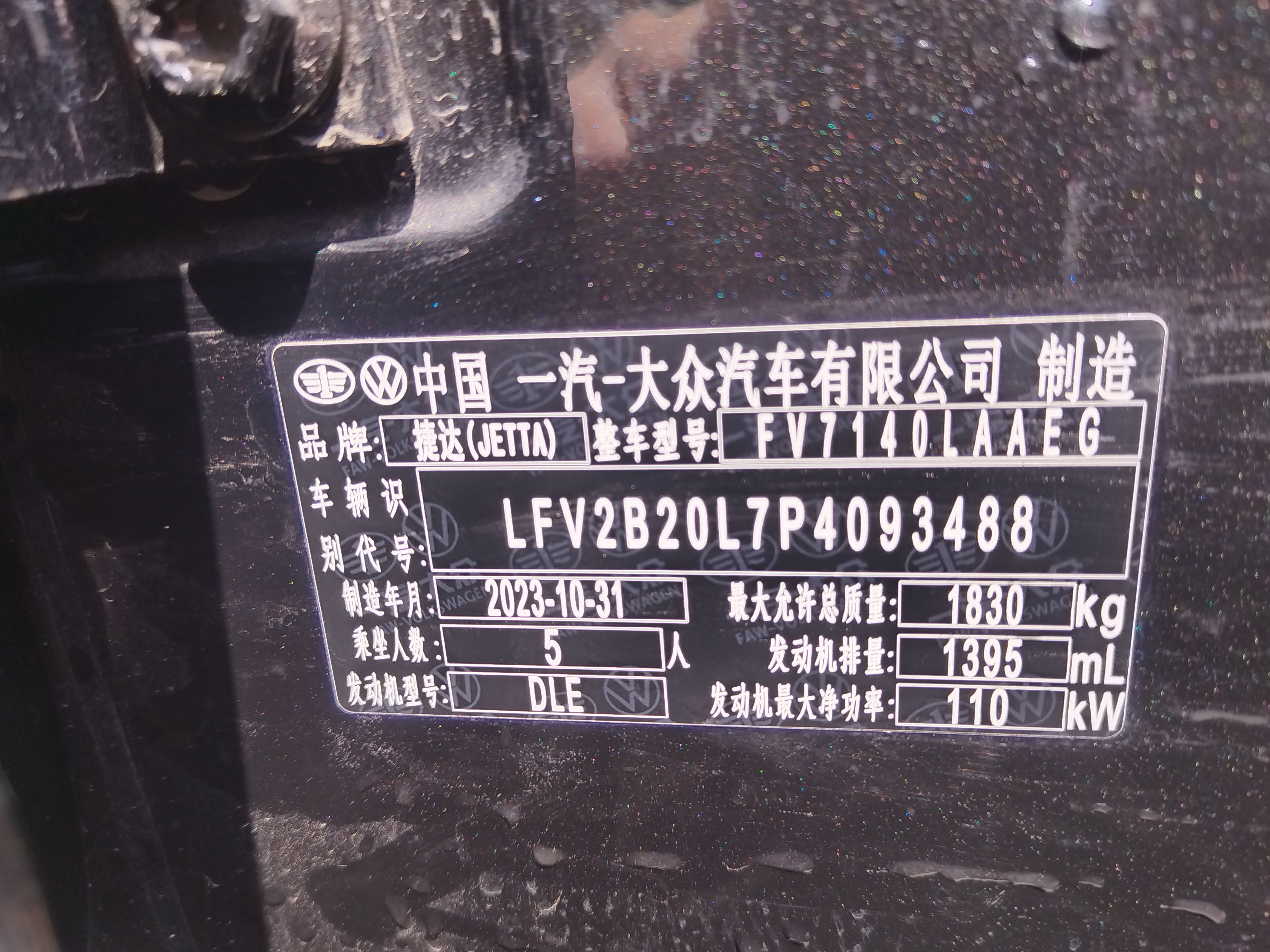 VS5 2024 car image #17