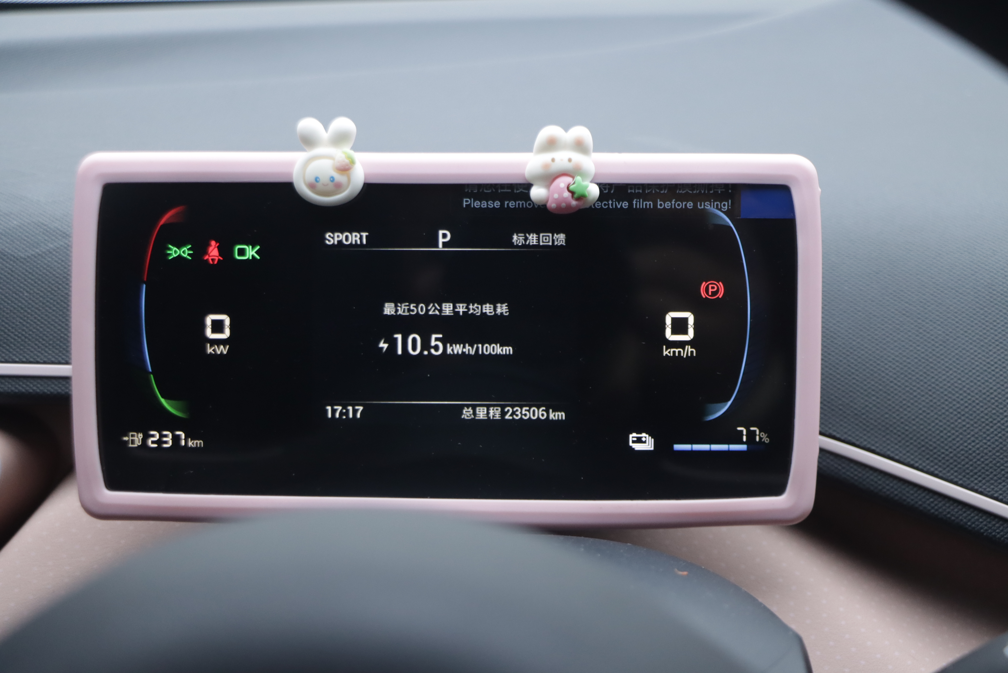 BYD Seagull 2024 car image #17